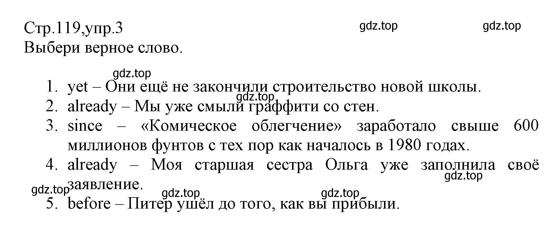 Решение номер 3 (страница 119) гдз по английскому языку 6 класс Баранова, Дули, учебник