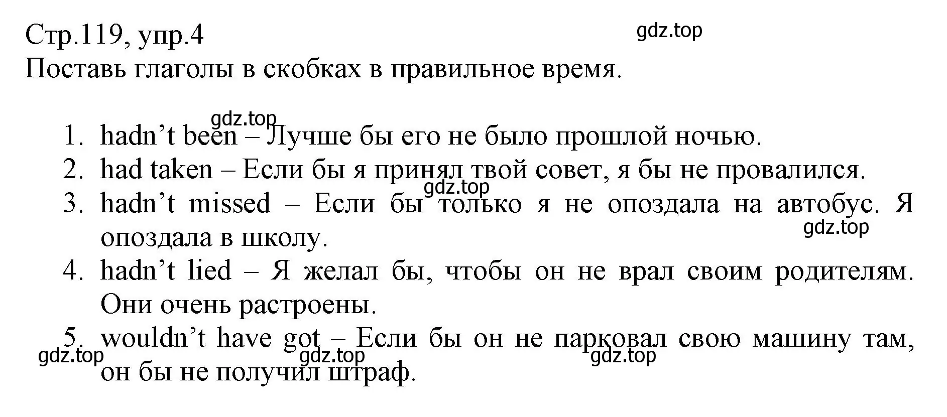 Решение номер 4 (страница 119) гдз по английскому языку 6 класс Баранова, Дули, учебник