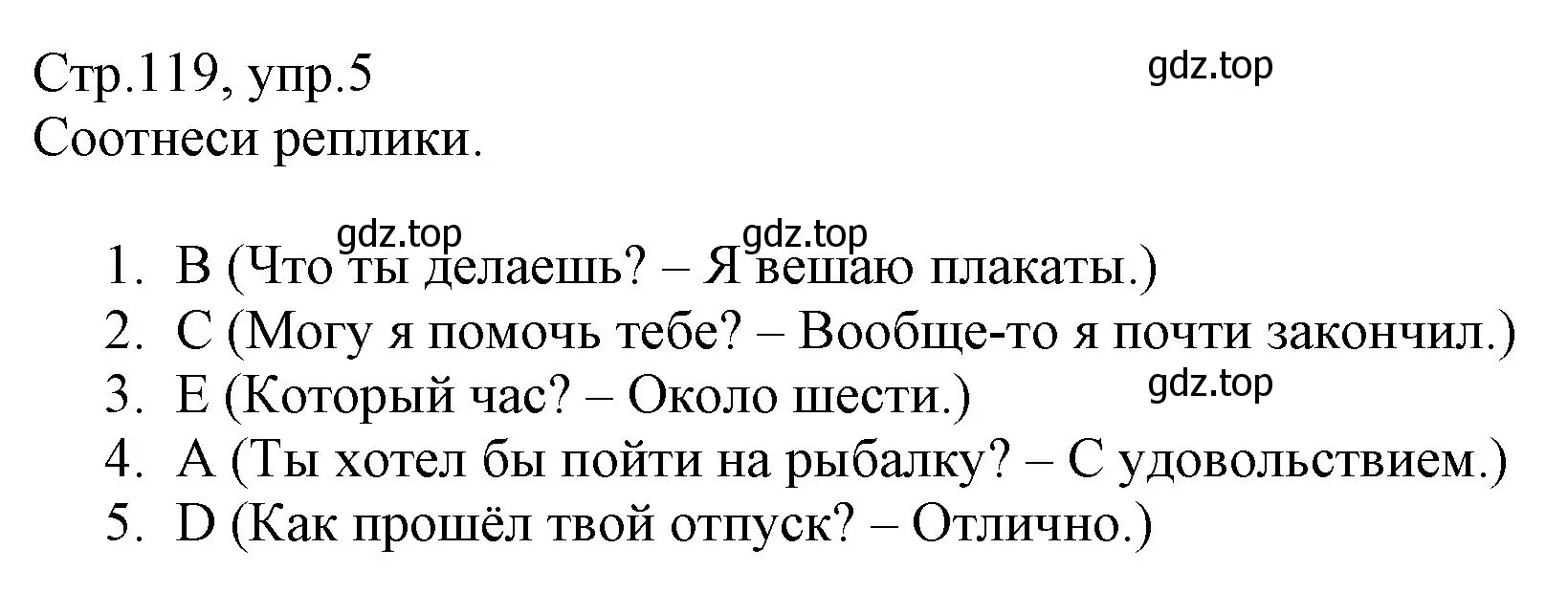 Решение номер 5 (страница 119) гдз по английскому языку 6 класс Баранова, Дули, учебник