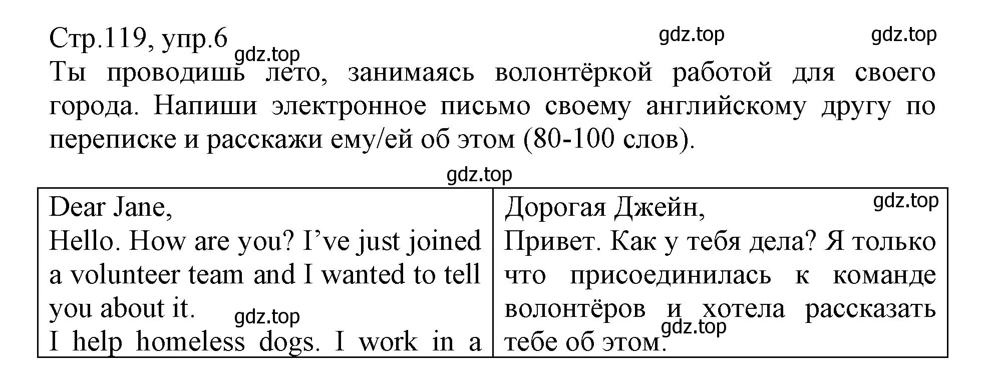 Решение номер 6 (страница 119) гдз по английскому языку 6 класс Баранова, Дули, учебник