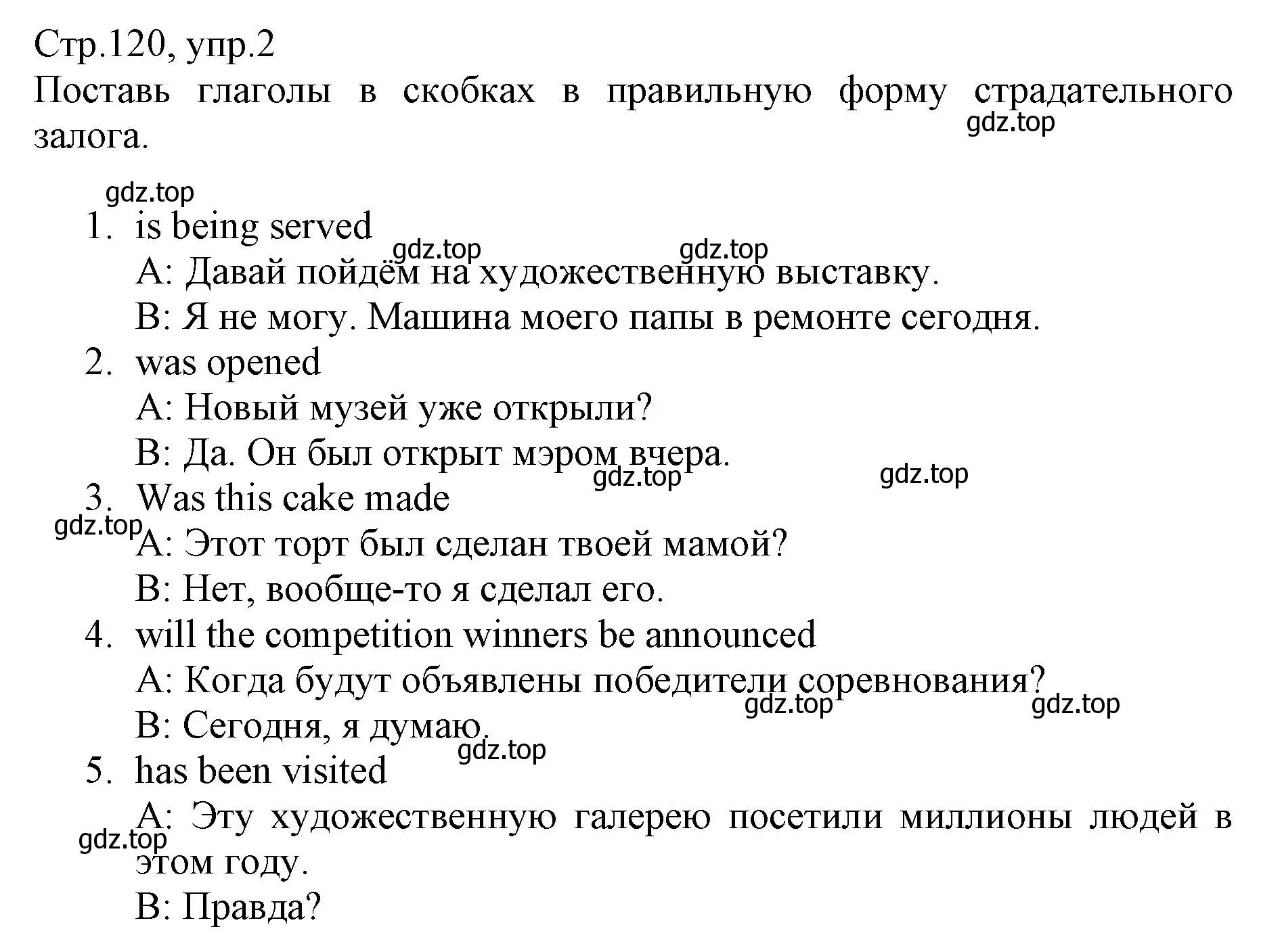 Решение номер 2 (страница 120) гдз по английскому языку 6 класс Баранова, Дули, учебник