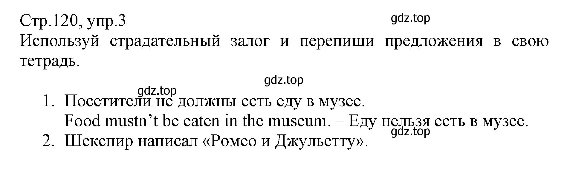 Решение номер 3 (страница 120) гдз по английскому языку 6 класс Баранова, Дули, учебник