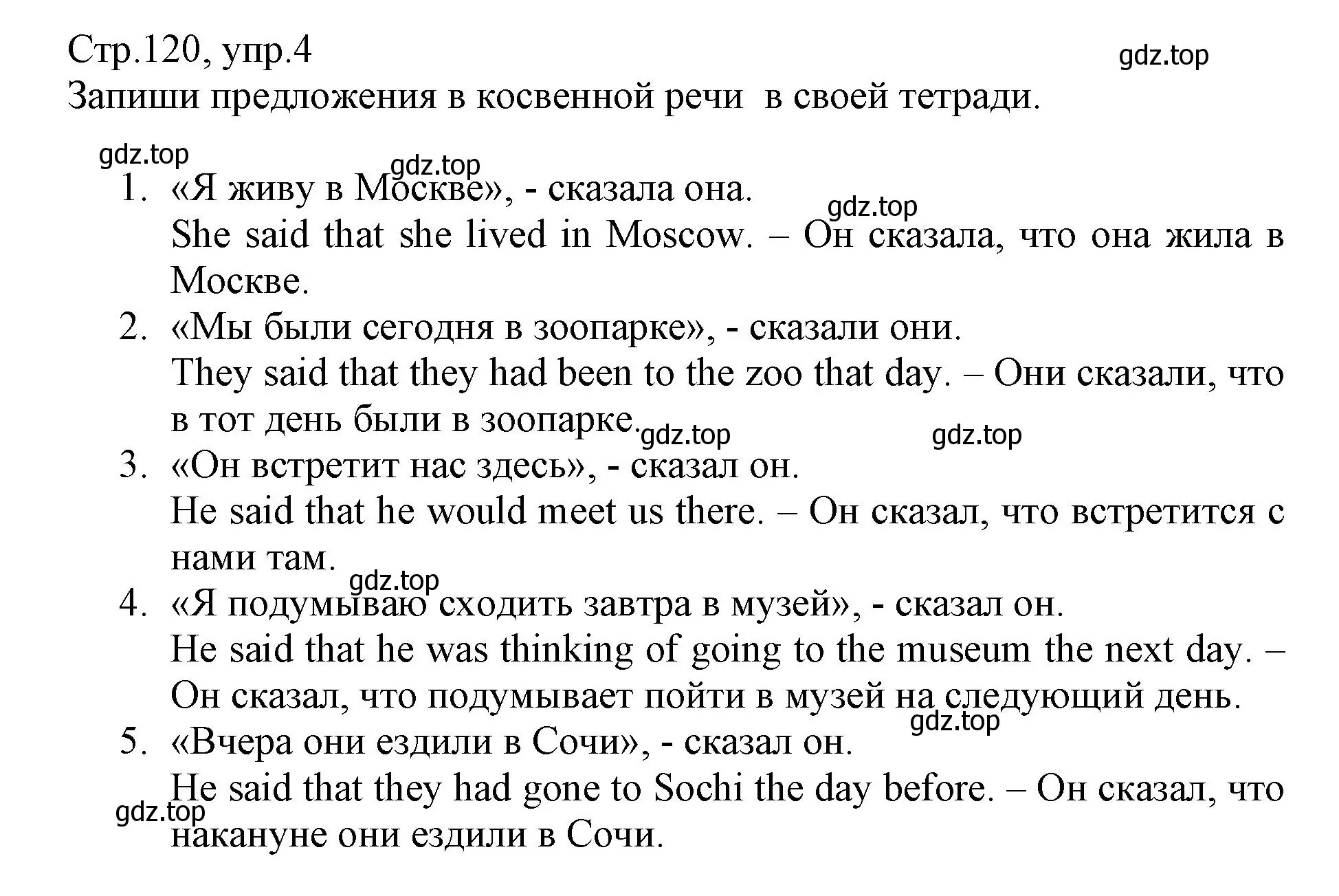 Решение номер 4 (страница 120) гдз по английскому языку 6 класс Баранова, Дули, учебник