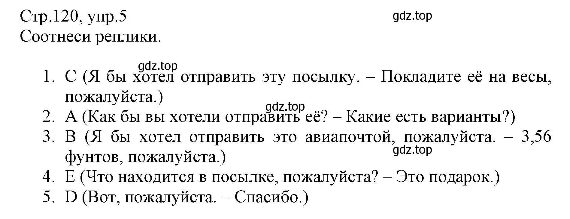 Решение номер 5 (страница 120) гдз по английскому языку 6 класс Баранова, Дули, учебник