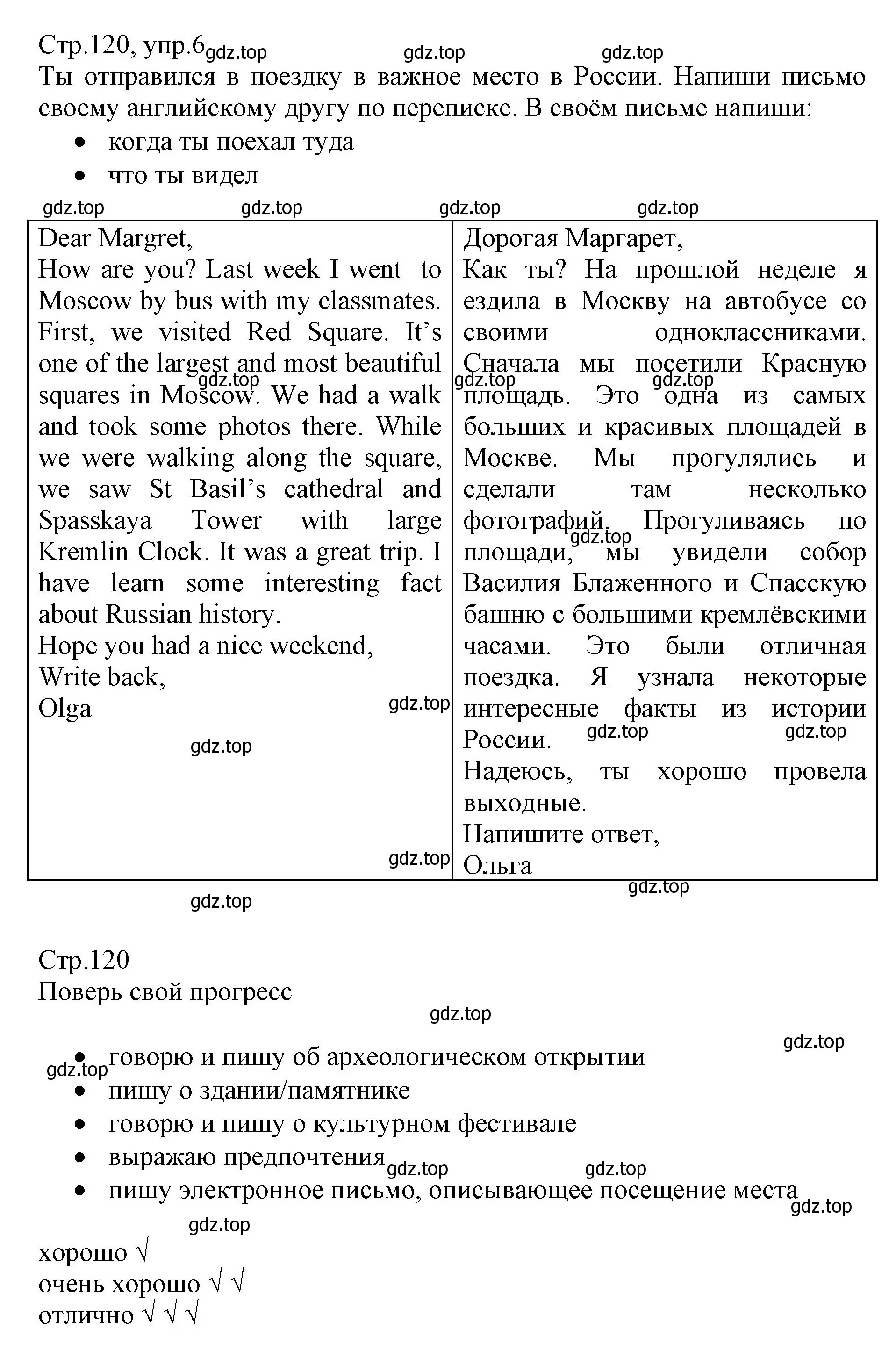 Решение номер 6 (страница 120) гдз по английскому языку 6 класс Баранова, Дули, учебник