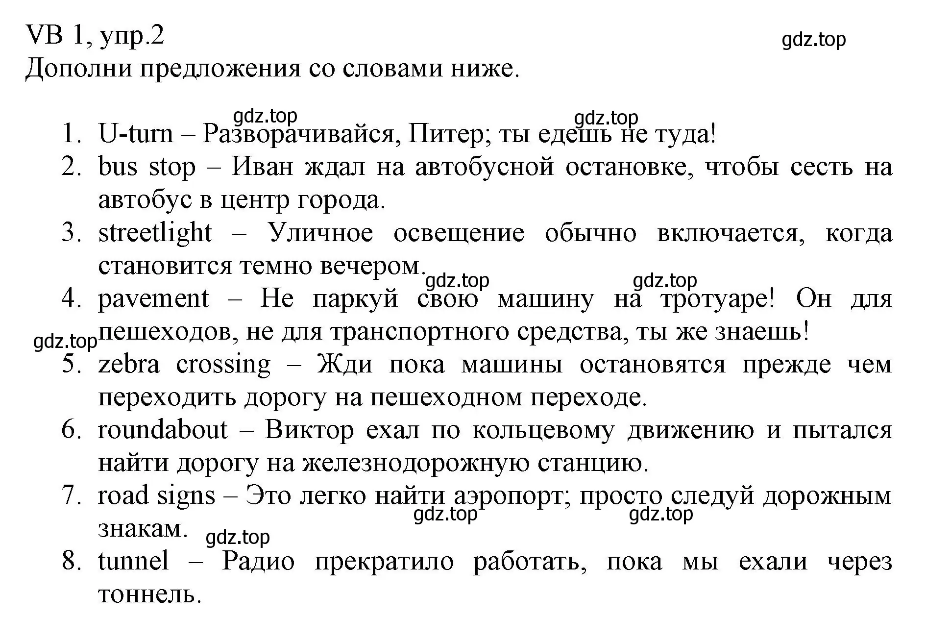 Решение номер 2 (страница 121) гдз по английскому языку 6 класс Баранова, Дули, учебник