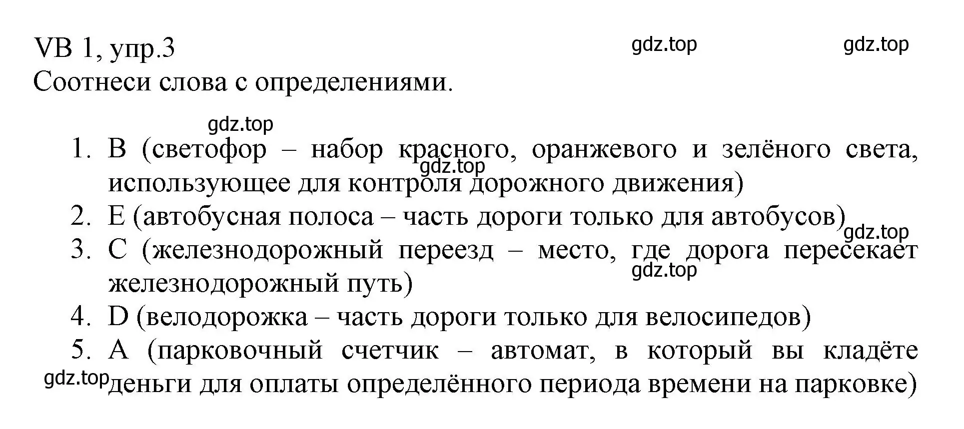 Решение номер 3 (страница 121) гдз по английскому языку 6 класс Баранова, Дули, учебник