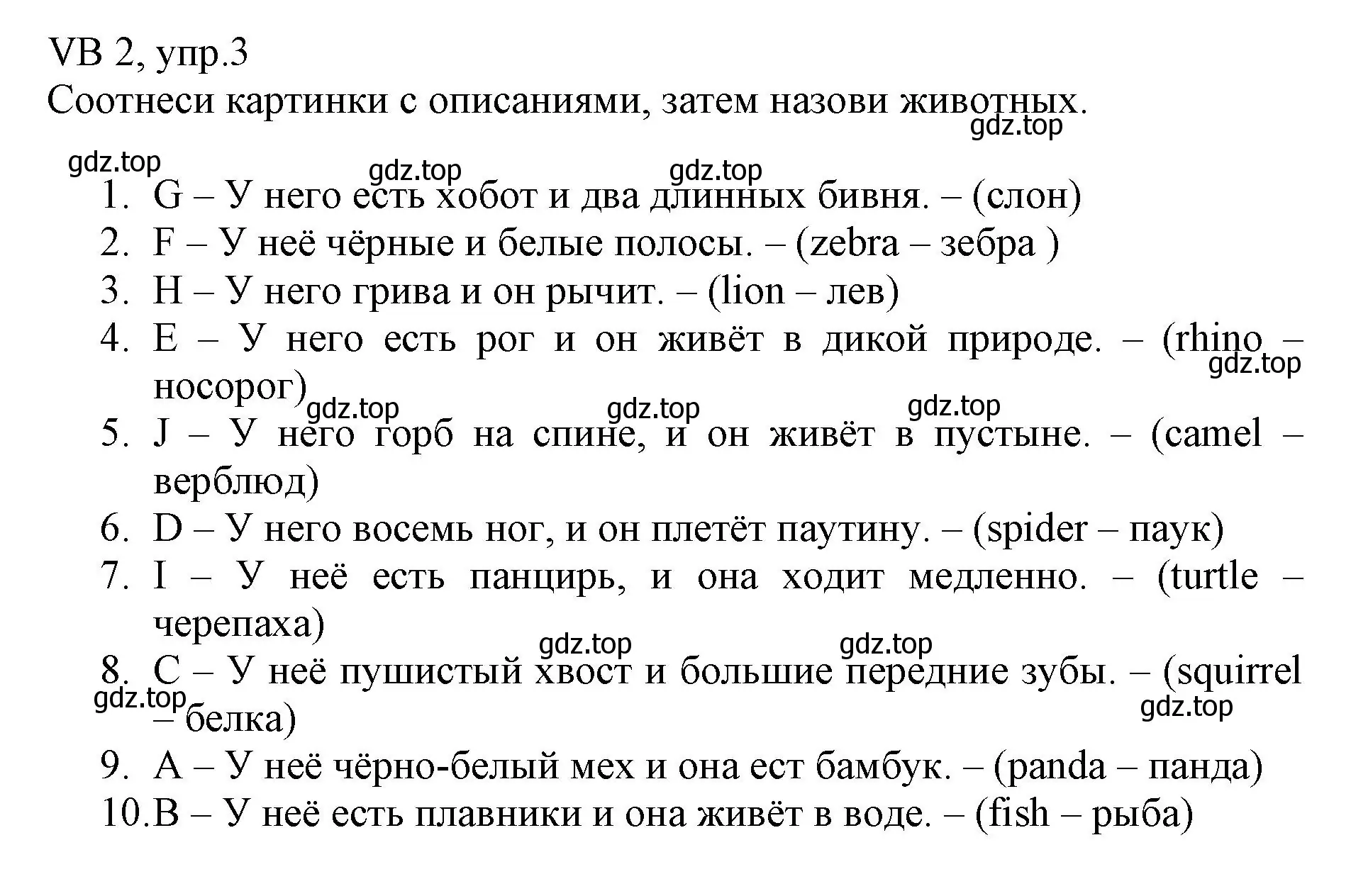 Решение номер 3 (страница 122) гдз по английскому языку 6 класс Баранова, Дули, учебник