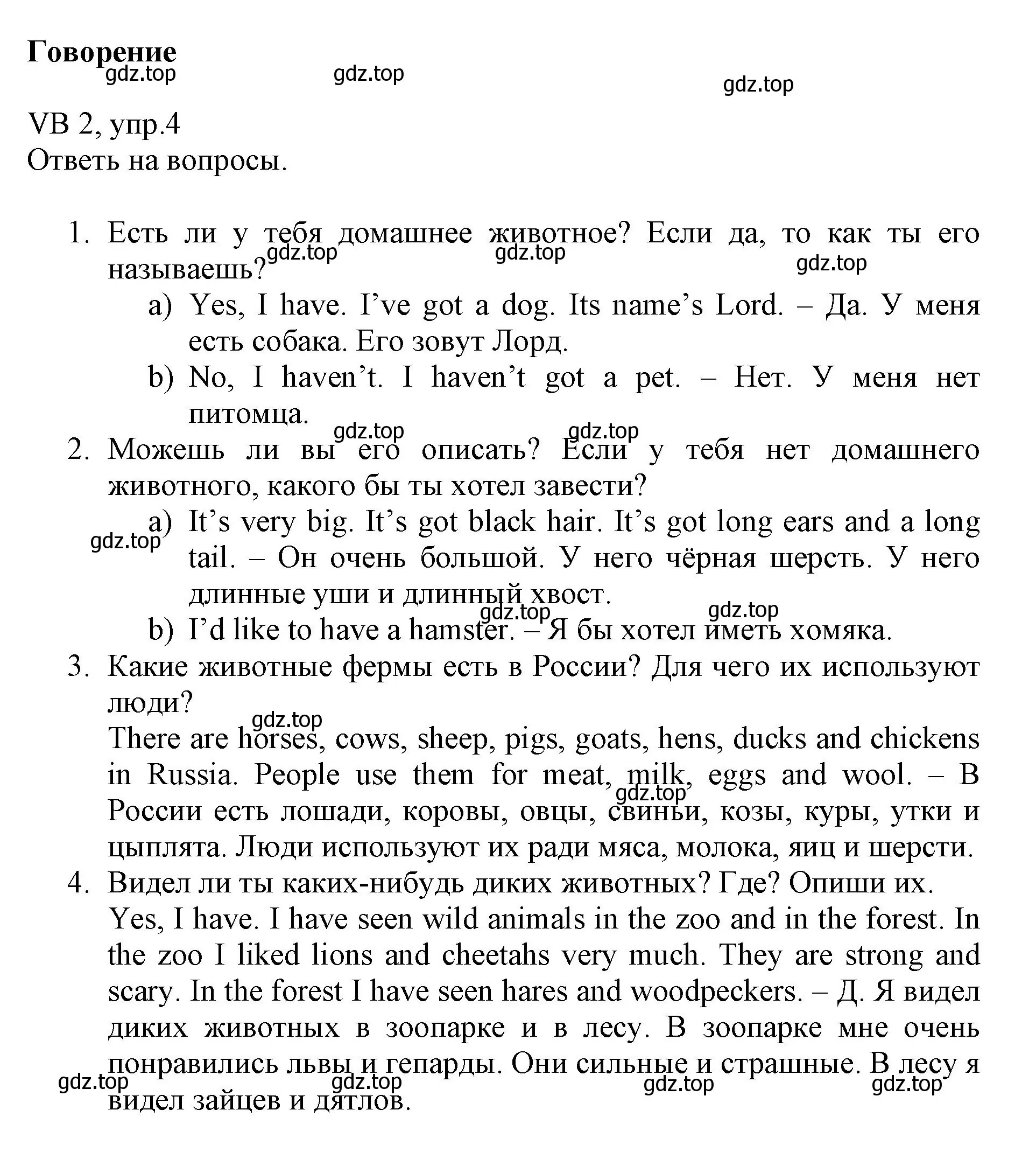 Решение номер 4 (страница 122) гдз по английскому языку 6 класс Баранова, Дули, учебник