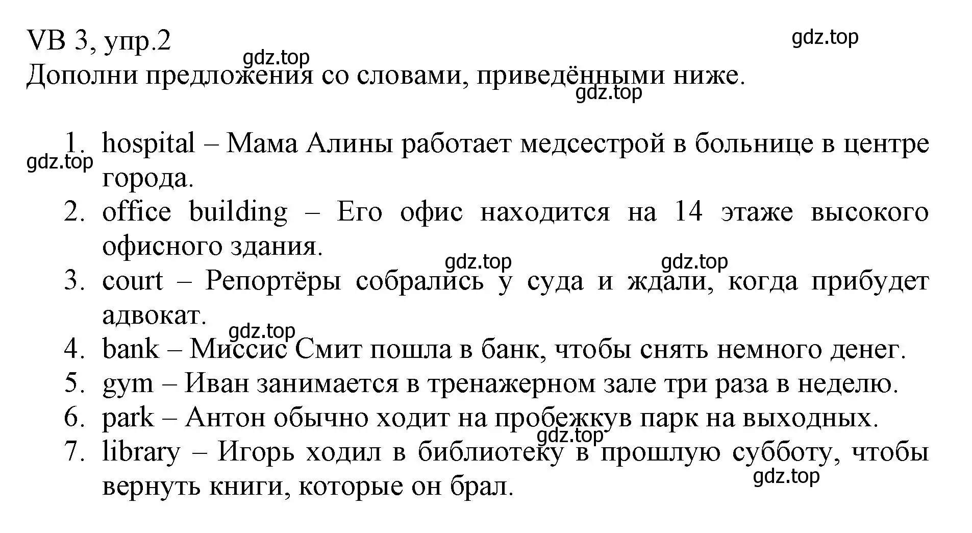 Решение номер 2 (страница 123) гдз по английскому языку 6 класс Баранова, Дули, учебник