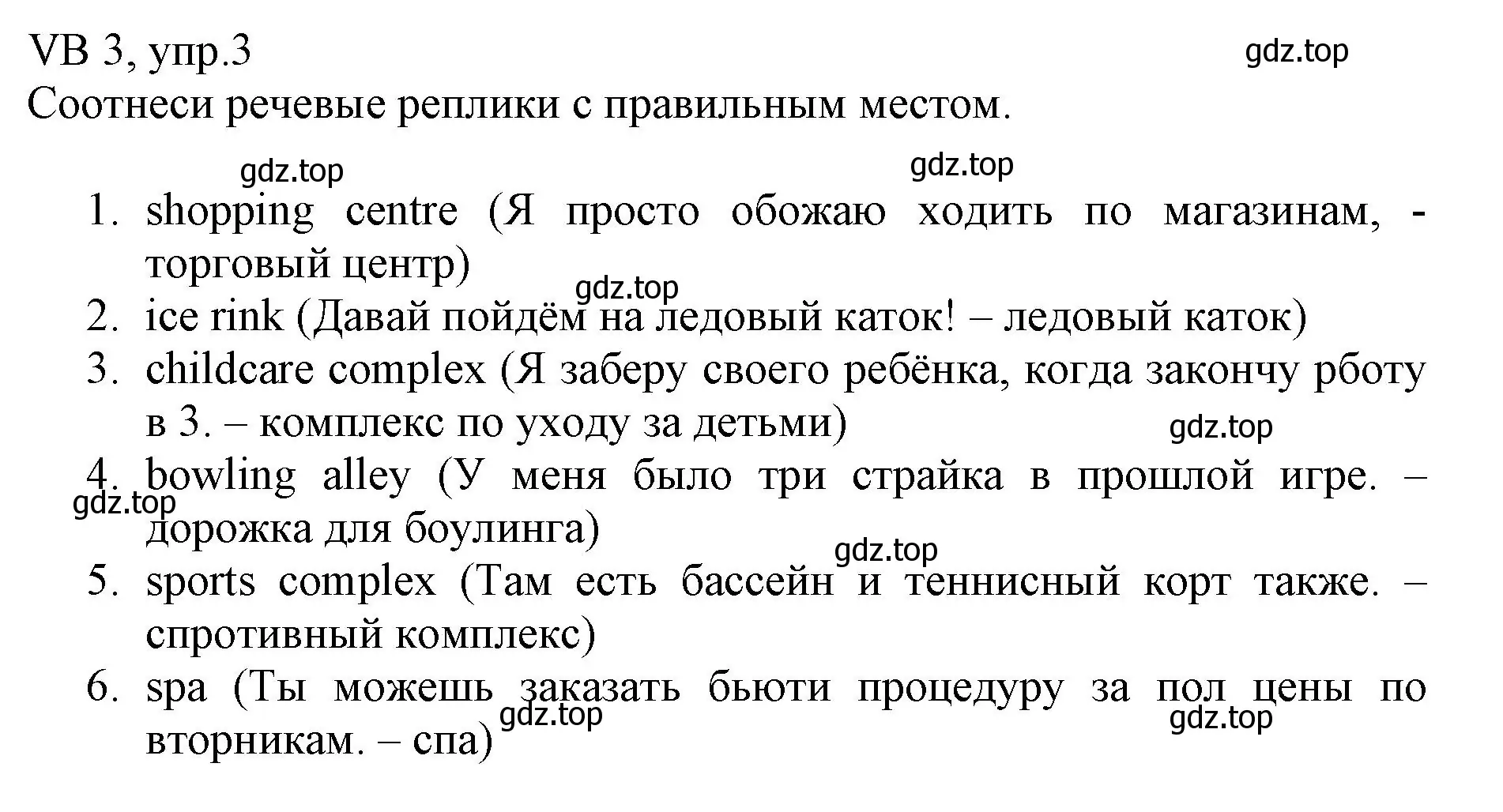 Решение номер 3 (страница 123) гдз по английскому языку 6 класс Баранова, Дули, учебник