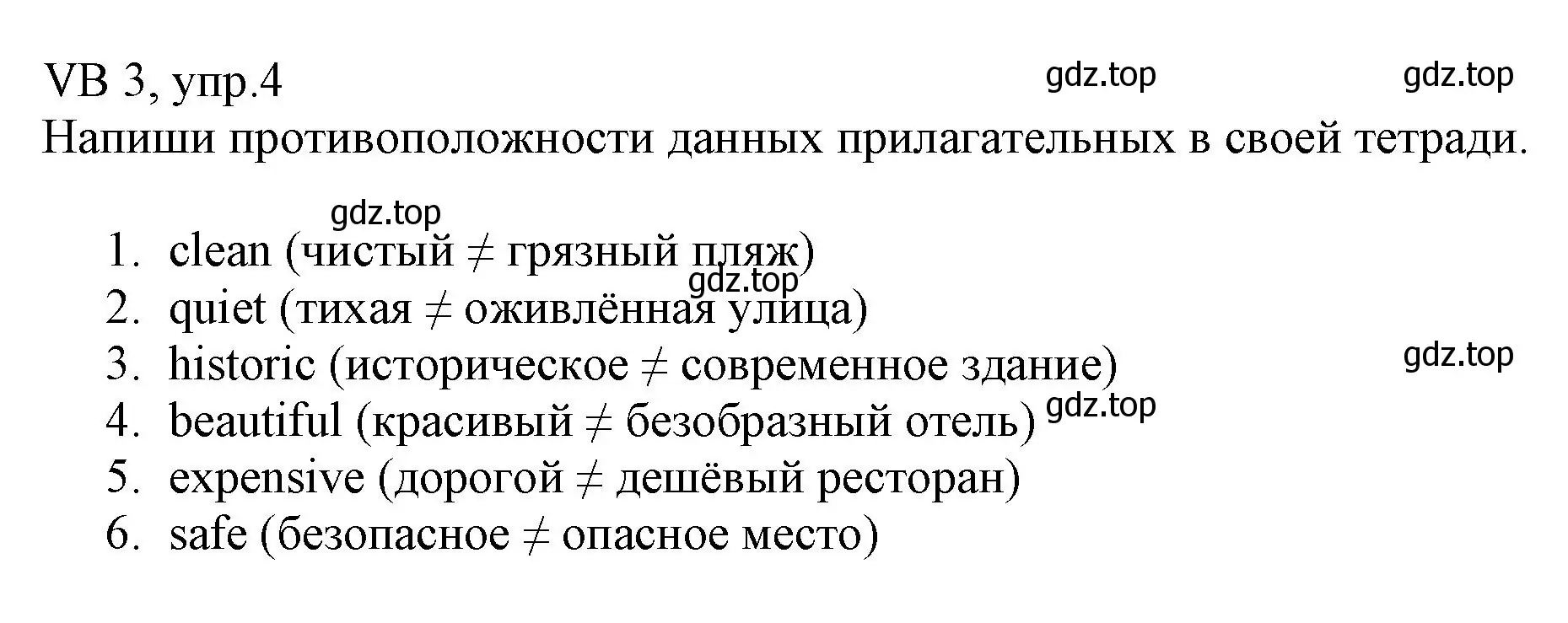 Решение номер 4 (страница 123) гдз по английскому языку 6 класс Баранова, Дули, учебник