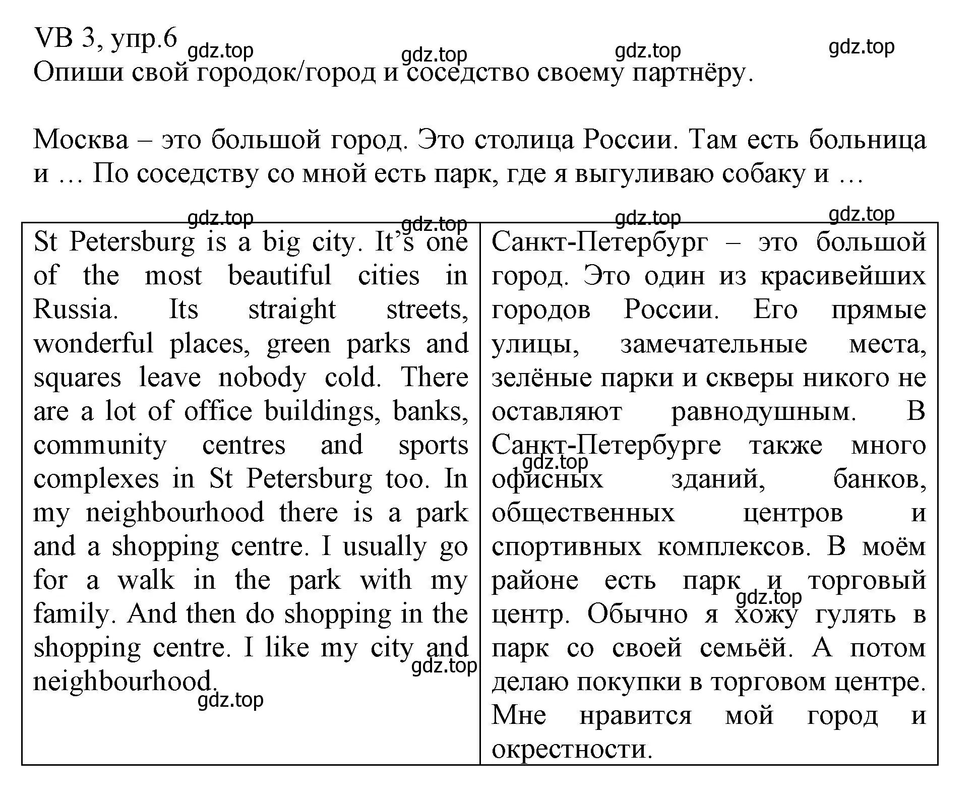 Решение номер 6 (страница 123) гдз по английскому языку 6 класс Баранова, Дули, учебник