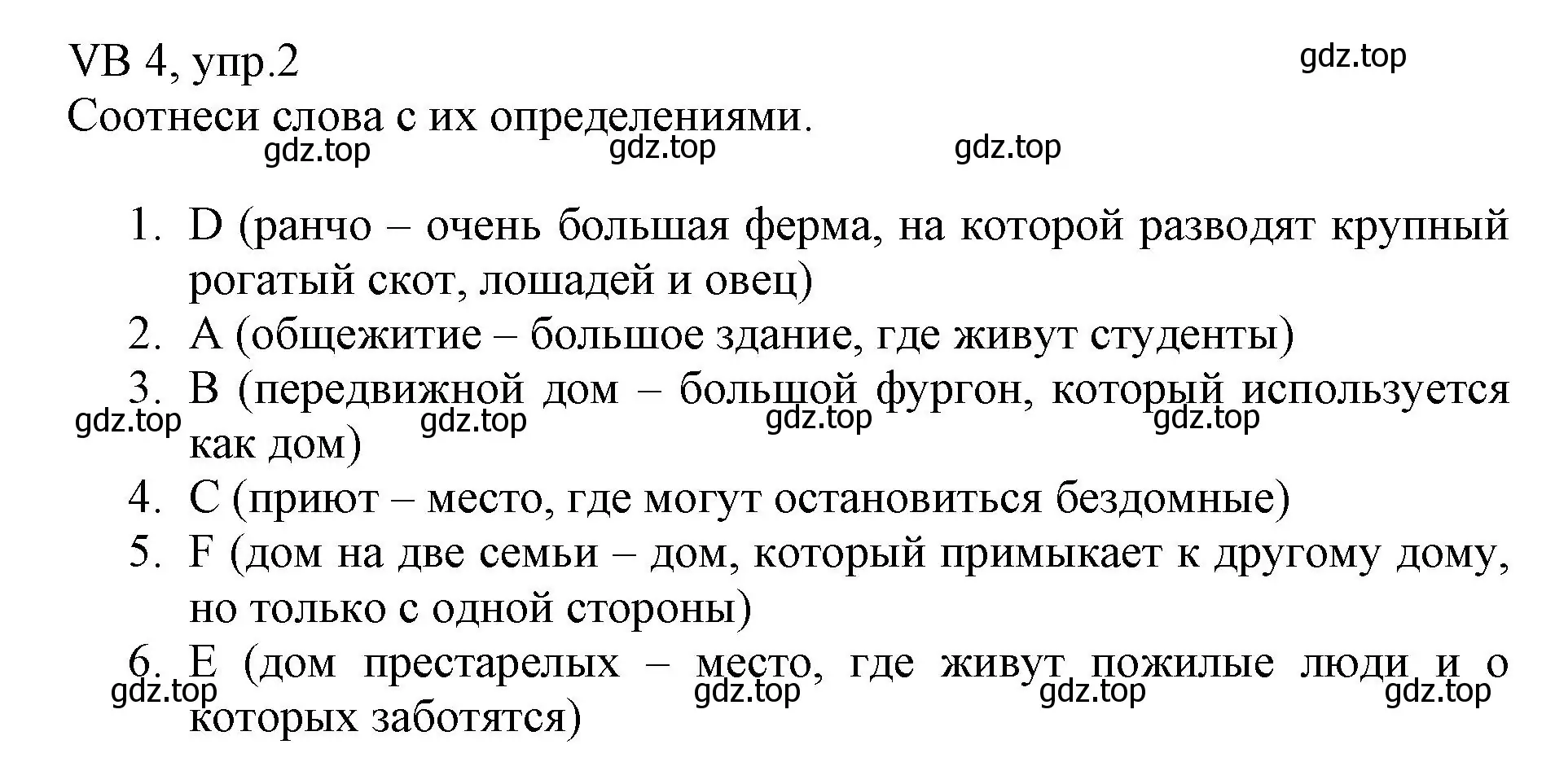 Решение номер 2 (страница 124) гдз по английскому языку 6 класс Баранова, Дули, учебник