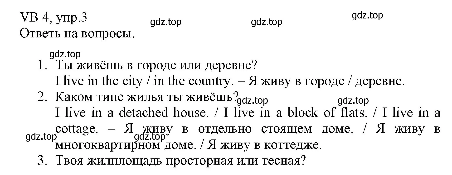 Решение номер 3 (страница 124) гдз по английскому языку 6 класс Баранова, Дули, учебник