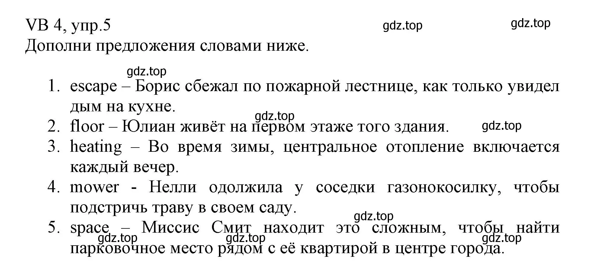 Решение номер 5 (страница 124) гдз по английскому языку 6 класс Баранова, Дули, учебник