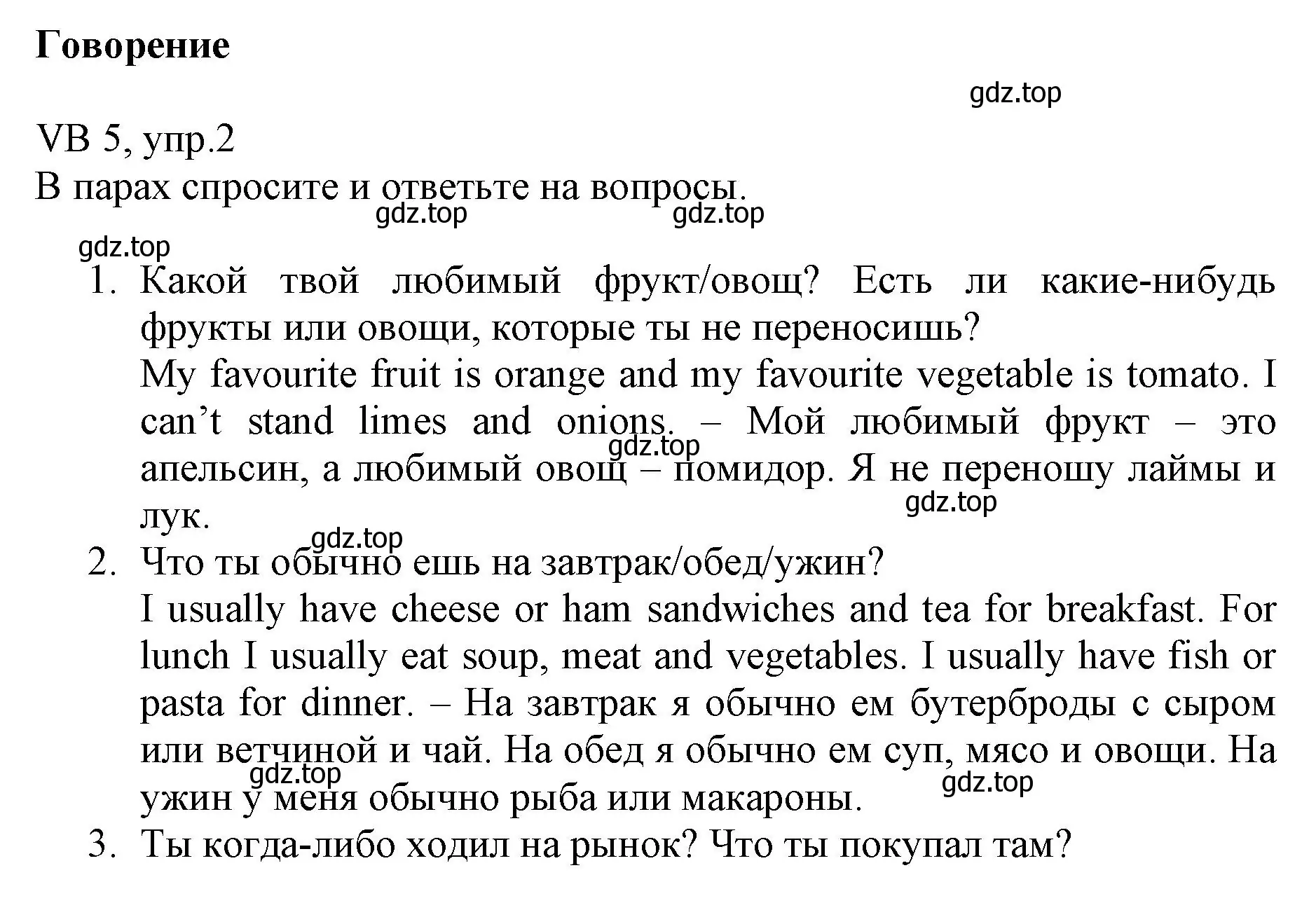 Решение номер 2 (страница 125) гдз по английскому языку 6 класс Баранова, Дули, учебник