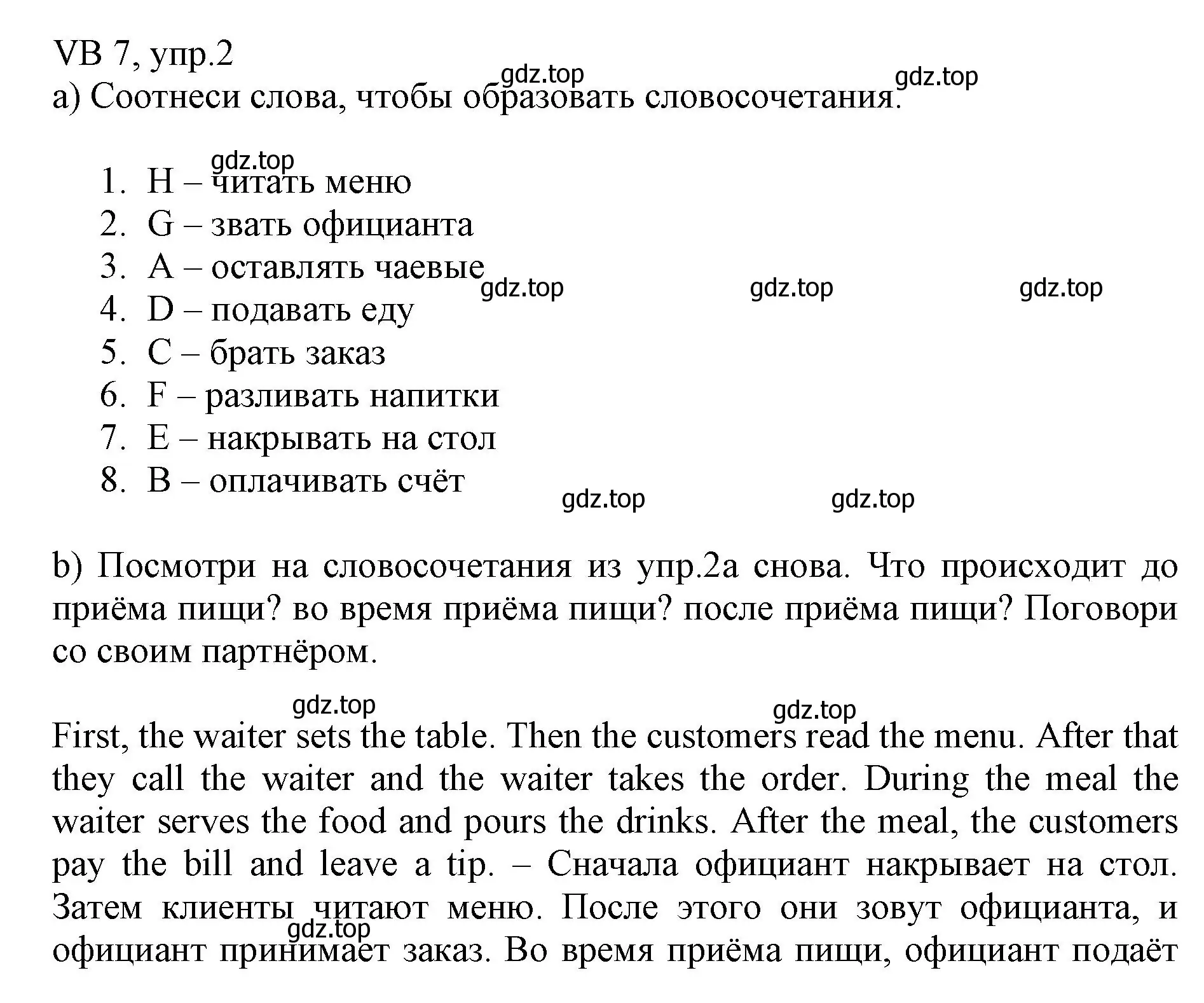 Решение номер 2 (страница 127) гдз по английскому языку 6 класс Баранова, Дули, учебник