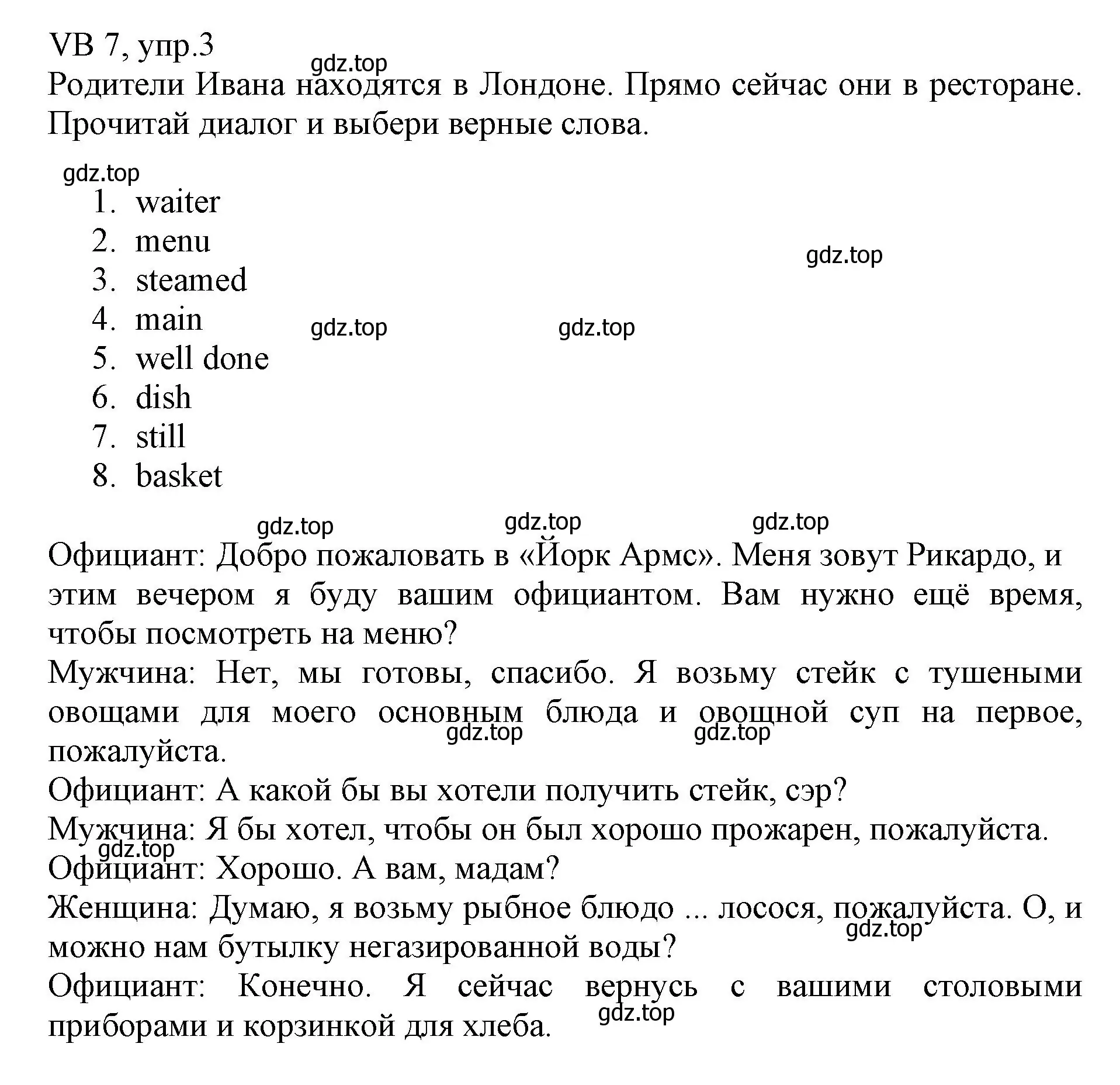 Решение номер 3 (страница 127) гдз по английскому языку 6 класс Баранова, Дули, учебник