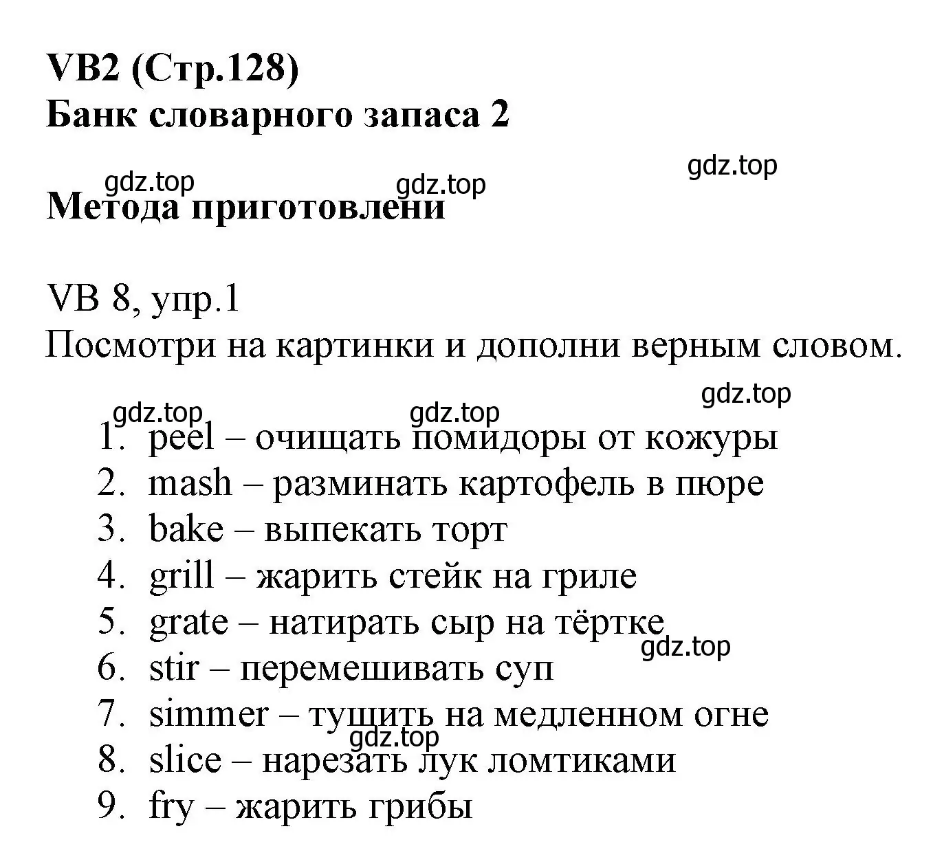 Решение номер 1 (страница 128) гдз по английскому языку 6 класс Баранова, Дули, учебник