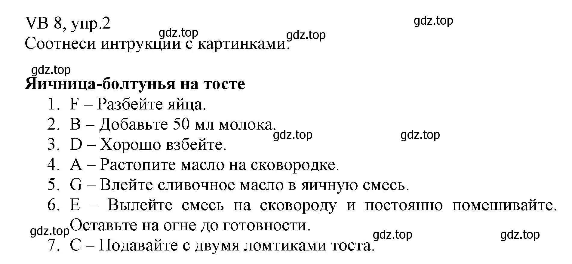 Решение номер 2 (страница 128) гдз по английскому языку 6 класс Баранова, Дули, учебник