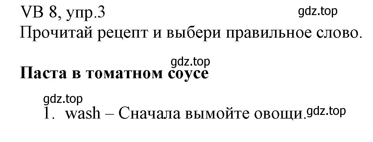 Решение номер 3 (страница 128) гдз по английскому языку 6 класс Баранова, Дули, учебник