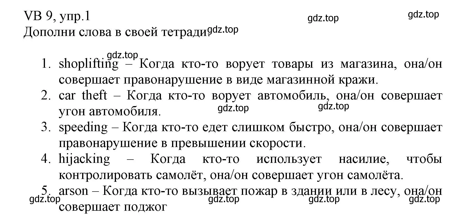 Решение номер 2 (страница 129) гдз по английскому языку 6 класс Баранова, Дули, учебник