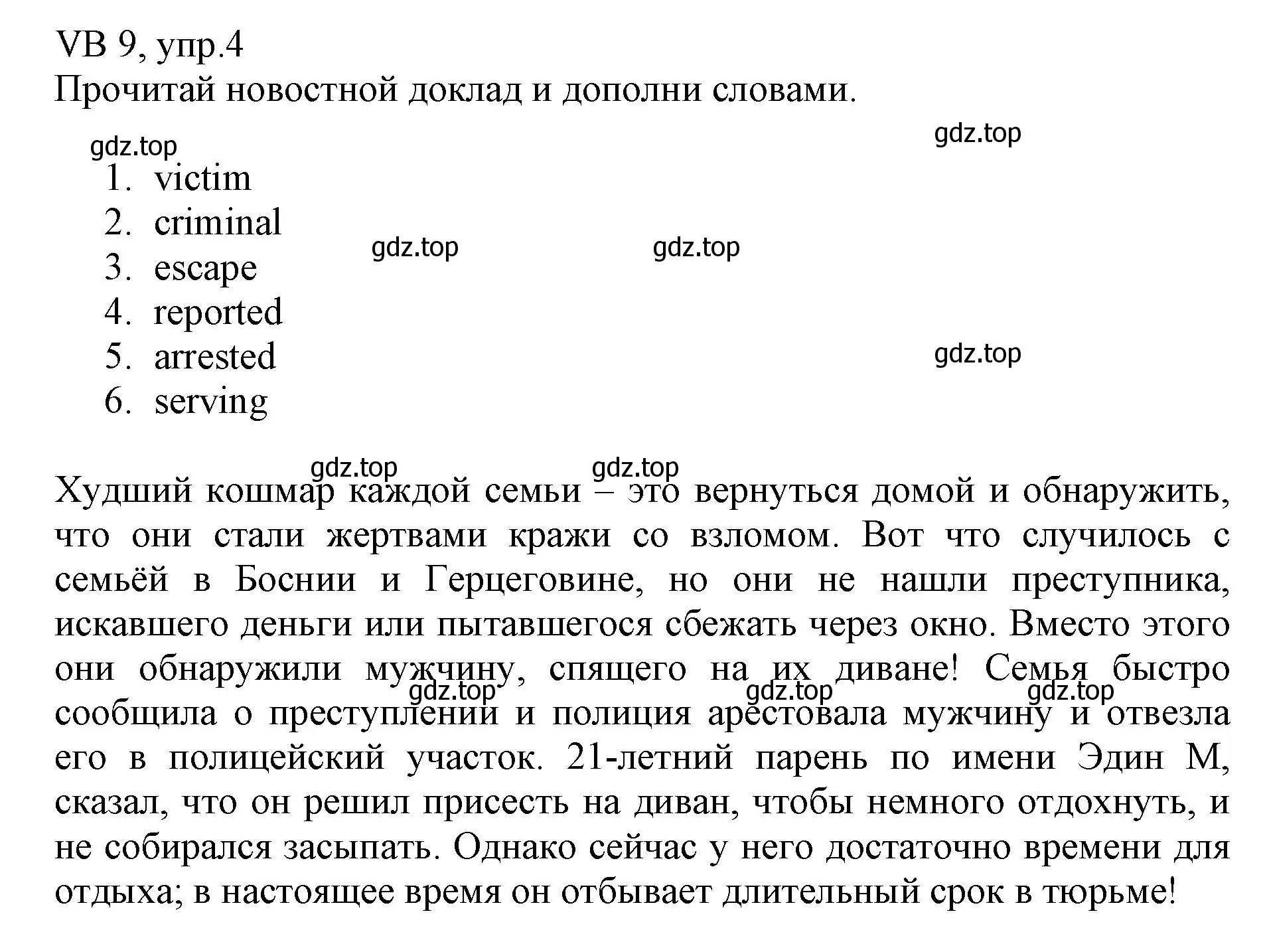 Решение номер 4 (страница 129) гдз по английскому языку 6 класс Баранова, Дули, учебник