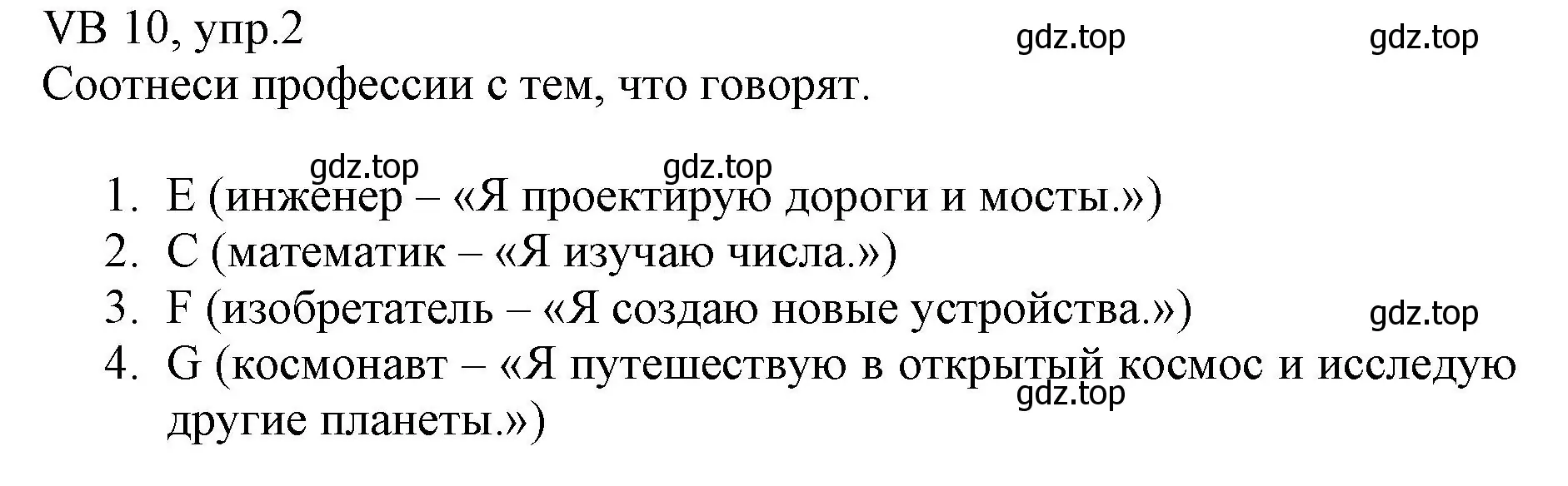 Решение номер 2 (страница 130) гдз по английскому языку 6 класс Баранова, Дули, учебник