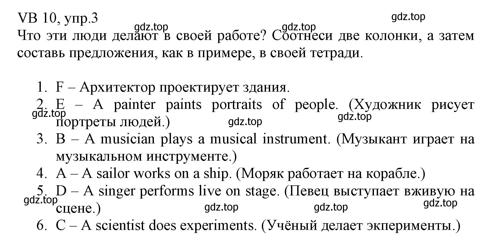 Решение номер 3 (страница 130) гдз по английскому языку 6 класс Баранова, Дули, учебник