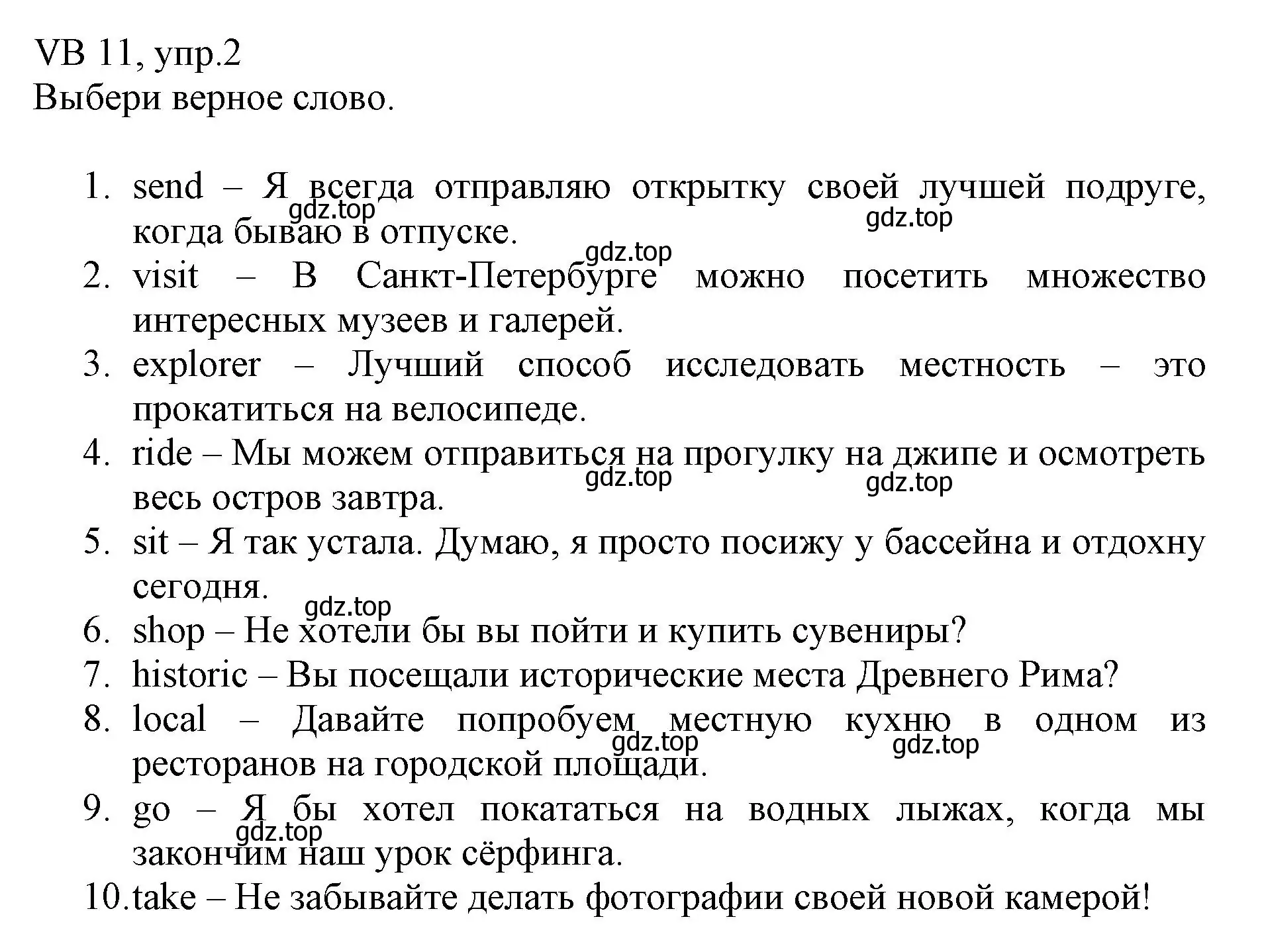 Решение номер 2 (страница 131) гдз по английскому языку 6 класс Баранова, Дули, учебник