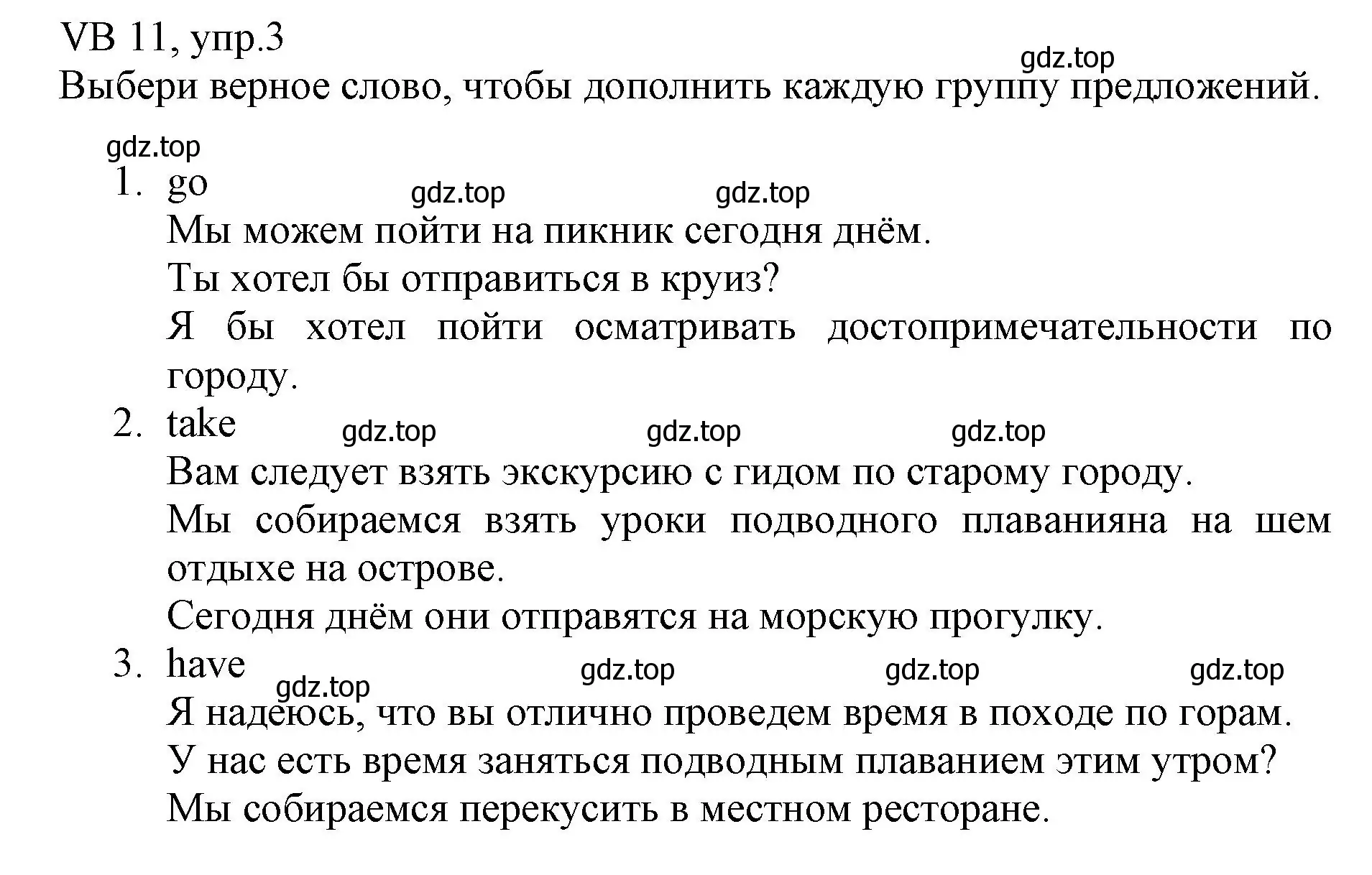 Решение номер 3 (страница 131) гдз по английскому языку 6 класс Баранова, Дули, учебник