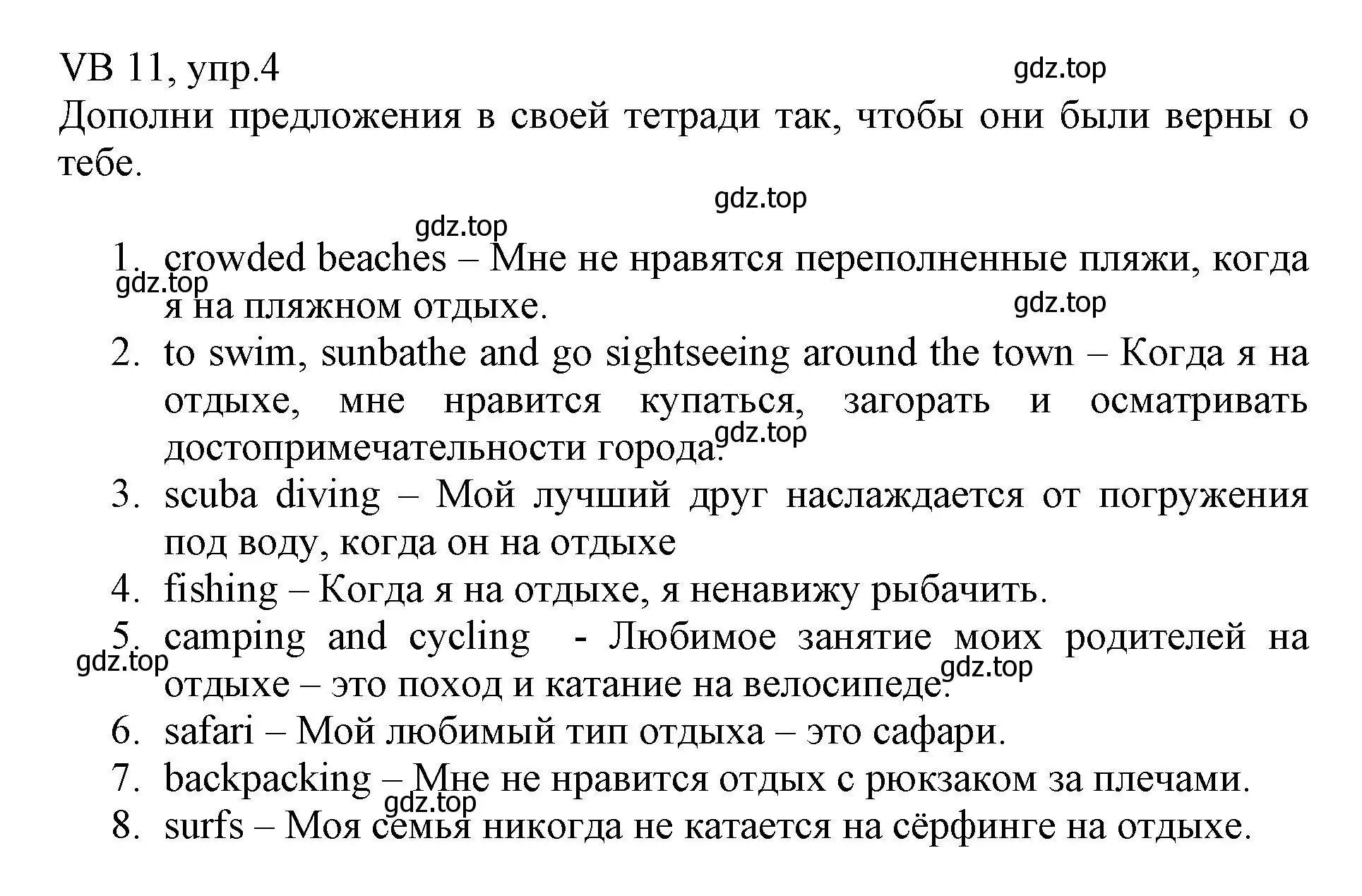 Решение номер 4 (страница 131) гдз по английскому языку 6 класс Баранова, Дули, учебник