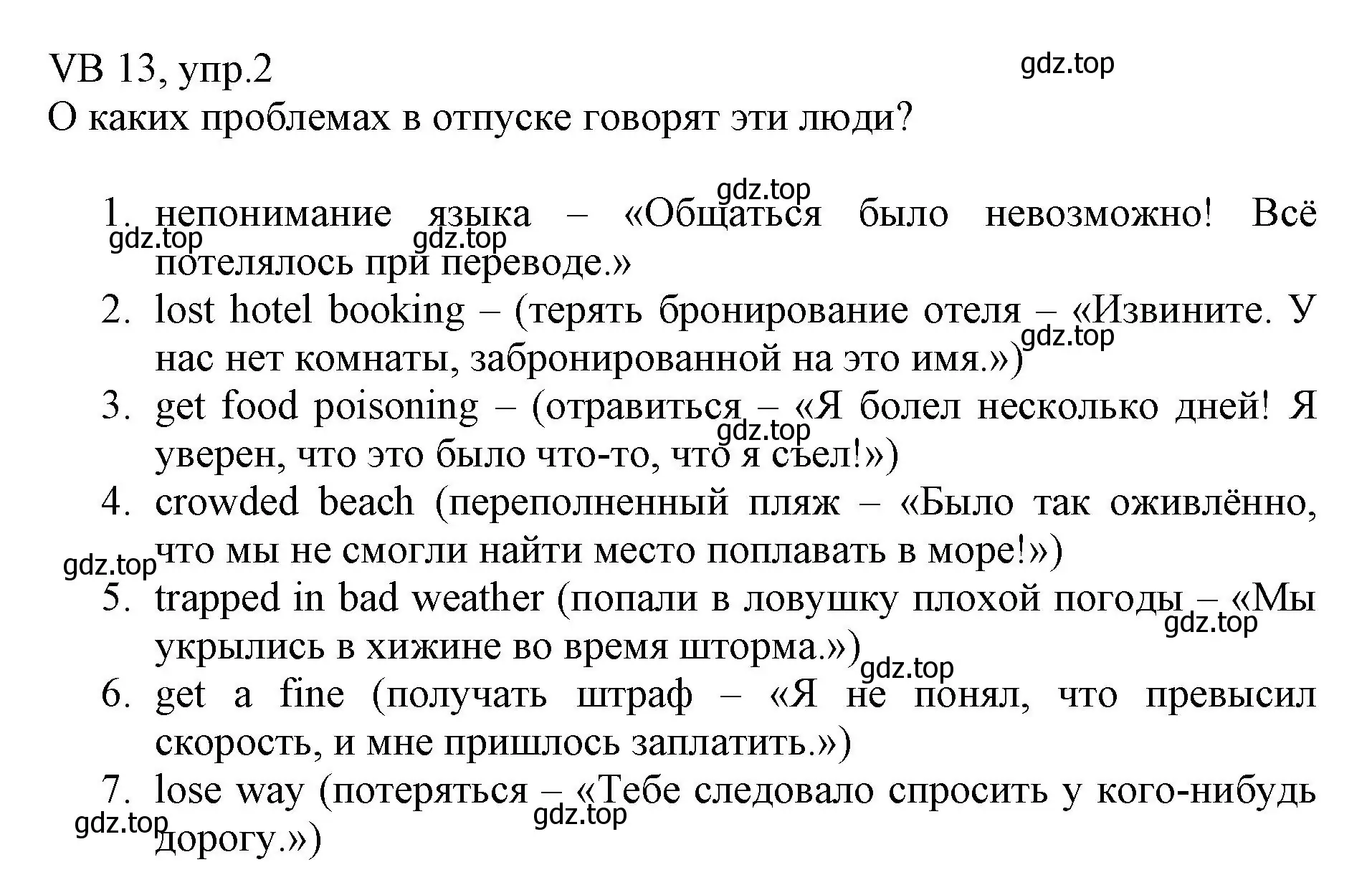 Решение номер 2 (страница 133) гдз по английскому языку 6 класс Баранова, Дули, учебник