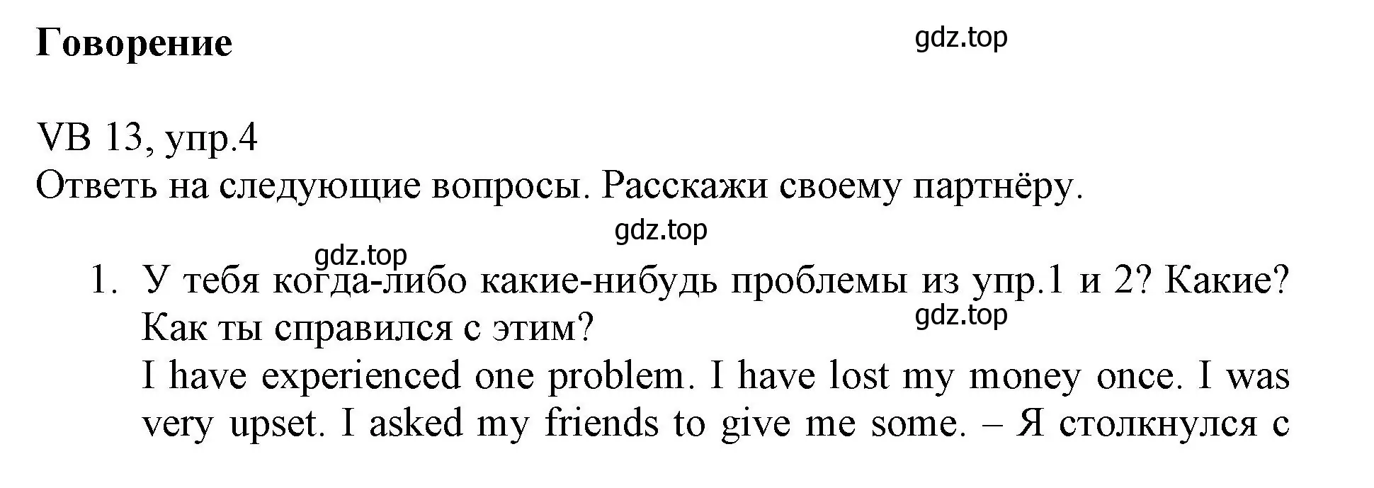 Решение номер 4 (страница 133) гдз по английскому языку 6 класс Баранова, Дули, учебник