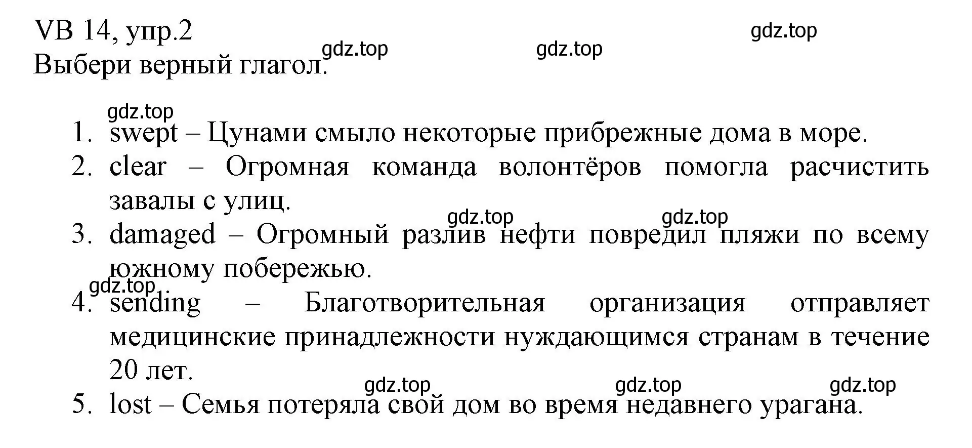 Решение номер 2 (страница 134) гдз по английскому языку 6 класс Баранова, Дули, учебник