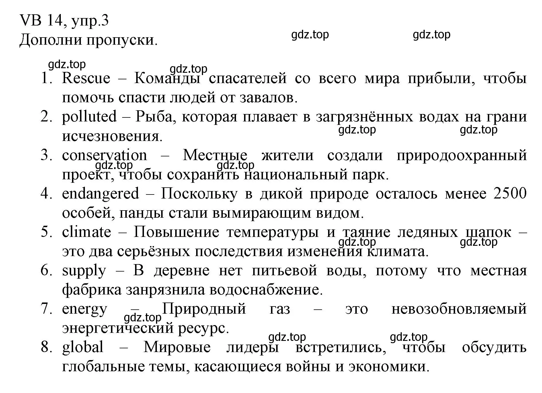 Решение номер 3 (страница 134) гдз по английскому языку 6 класс Баранова, Дули, учебник