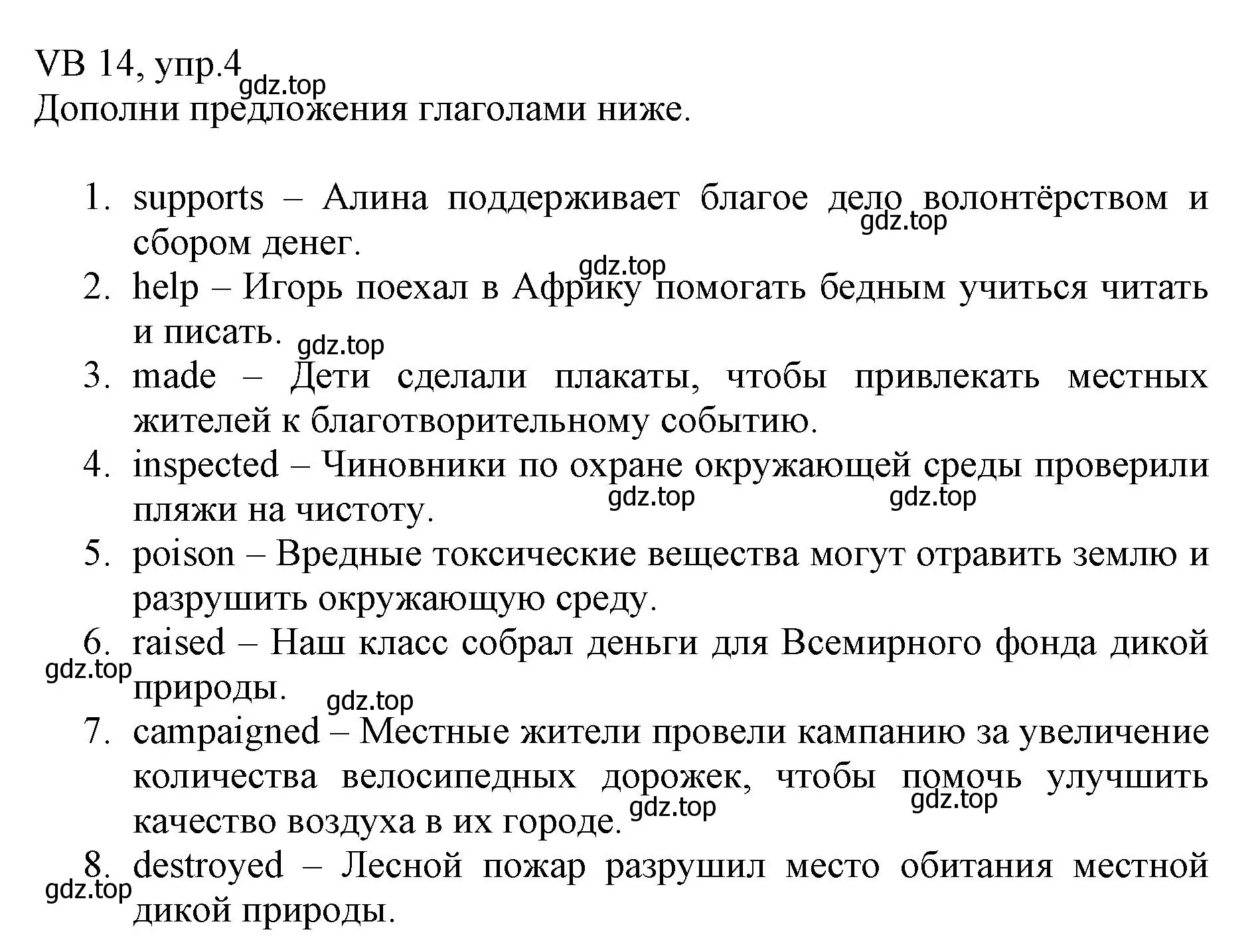 Решение номер 4 (страница 134) гдз по английскому языку 6 класс Баранова, Дули, учебник