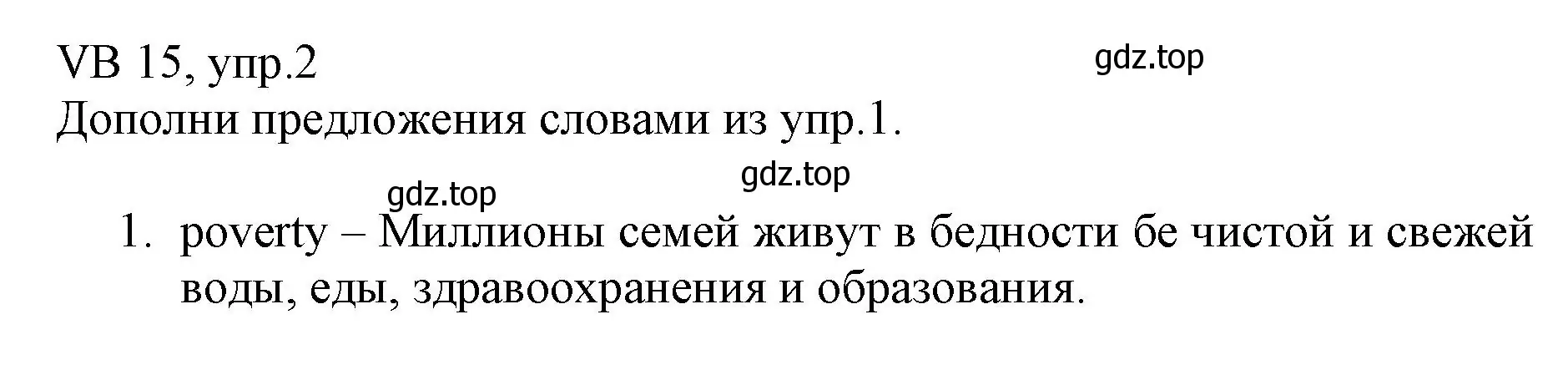 Решение номер 2 (страница 135) гдз по английскому языку 6 класс Баранова, Дули, учебник