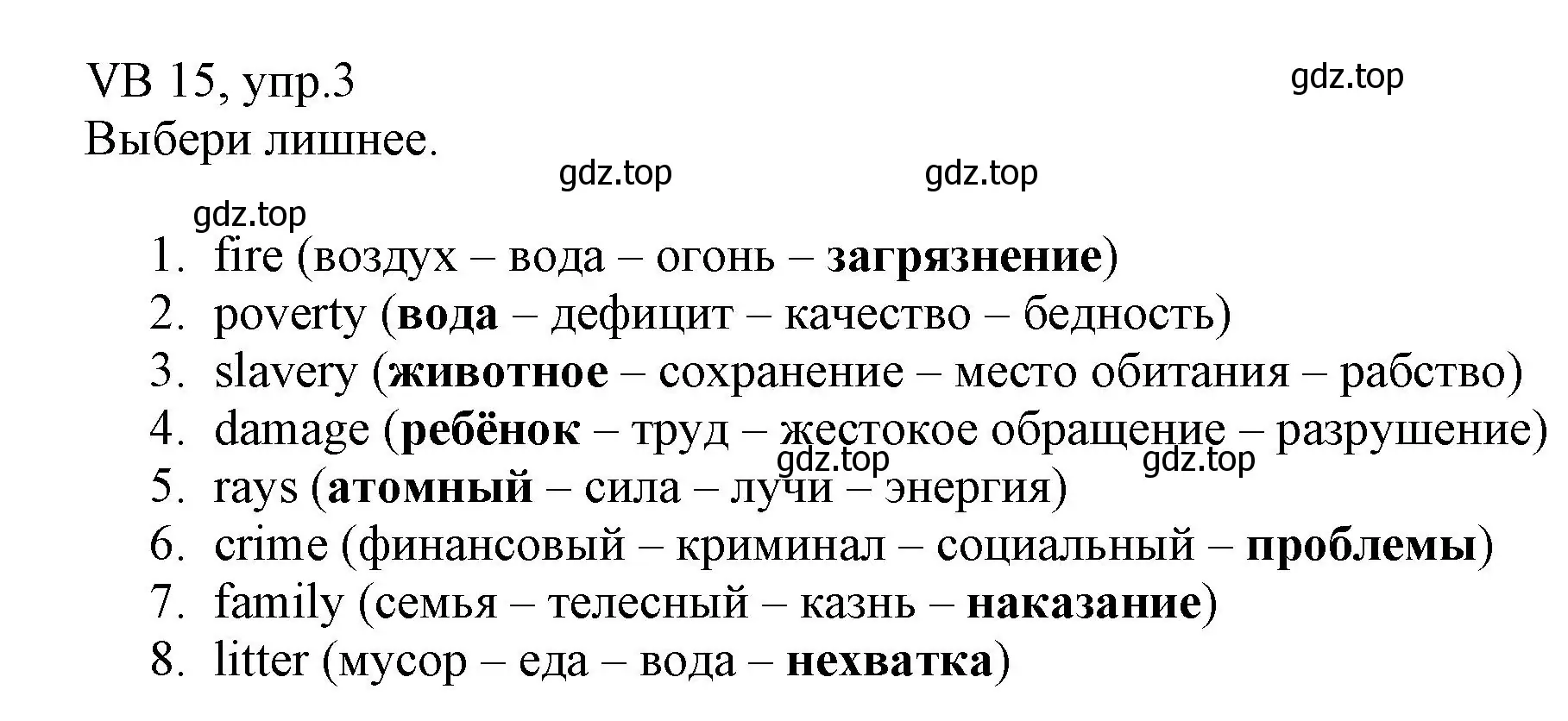 Решение номер 3 (страница 135) гдз по английскому языку 6 класс Баранова, Дули, учебник