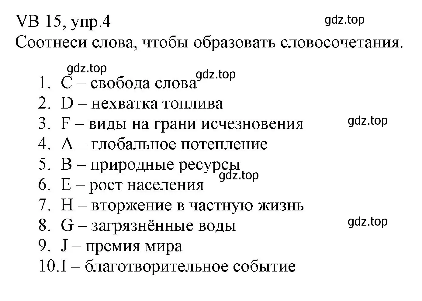 Решение номер 4 (страница 135) гдз по английскому языку 6 класс Баранова, Дули, учебник