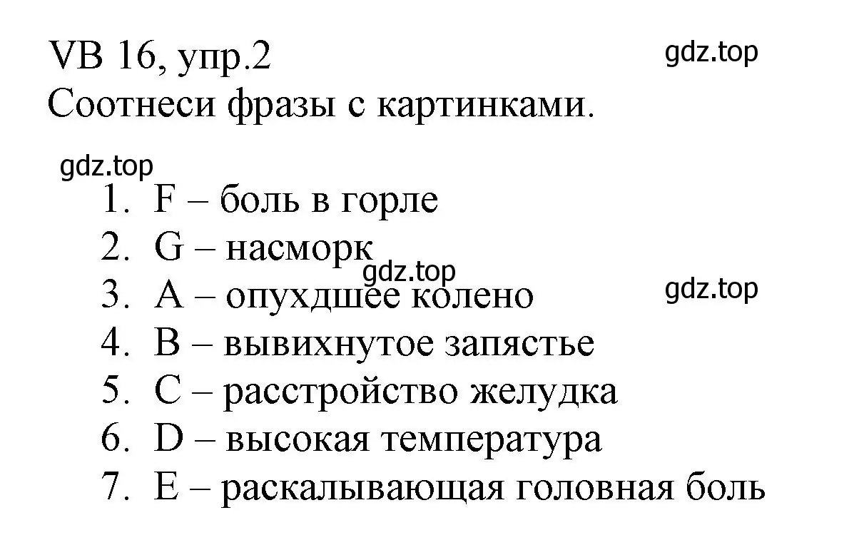 Решение номер 2 (страница 136) гдз по английскому языку 6 класс Баранова, Дули, учебник