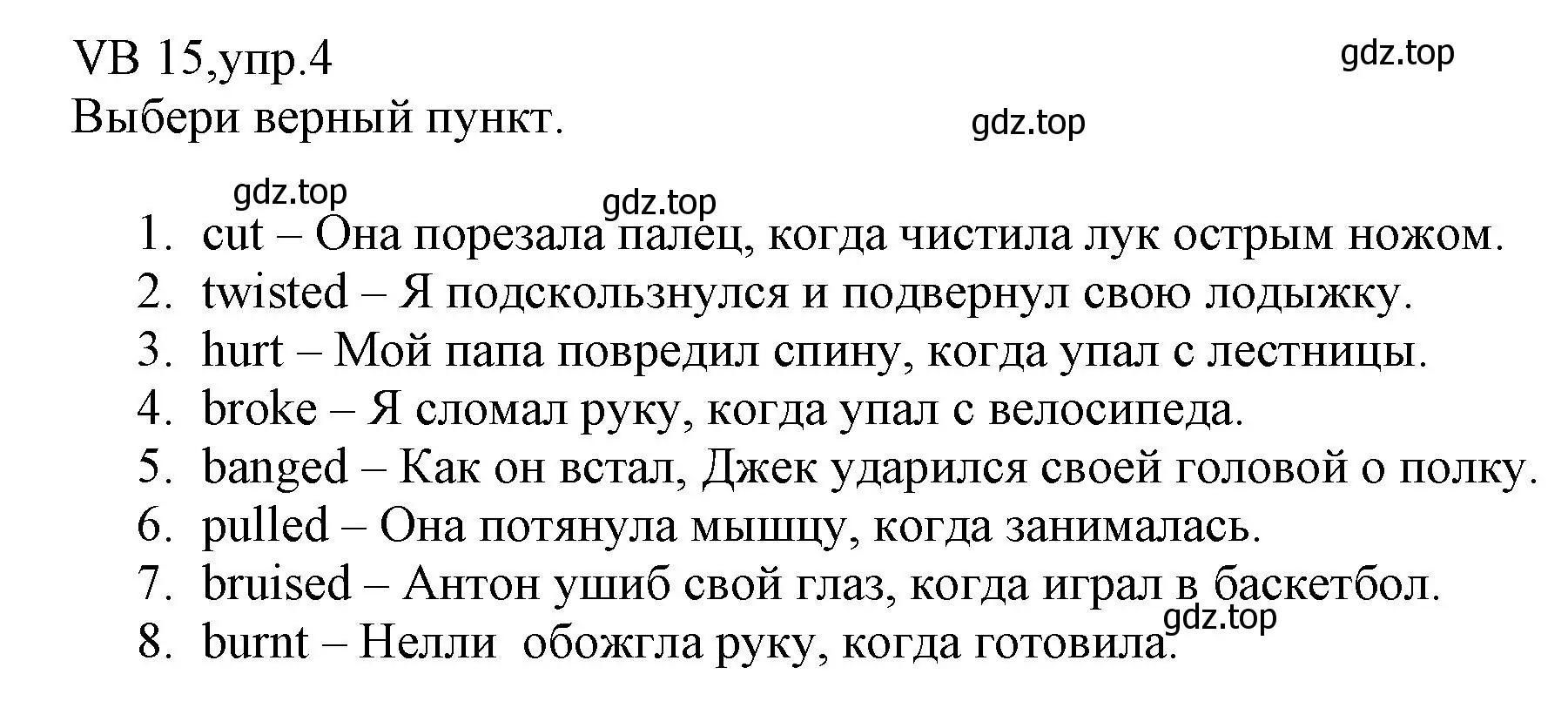 Решение номер 4 (страница 136) гдз по английскому языку 6 класс Баранова, Дули, учебник