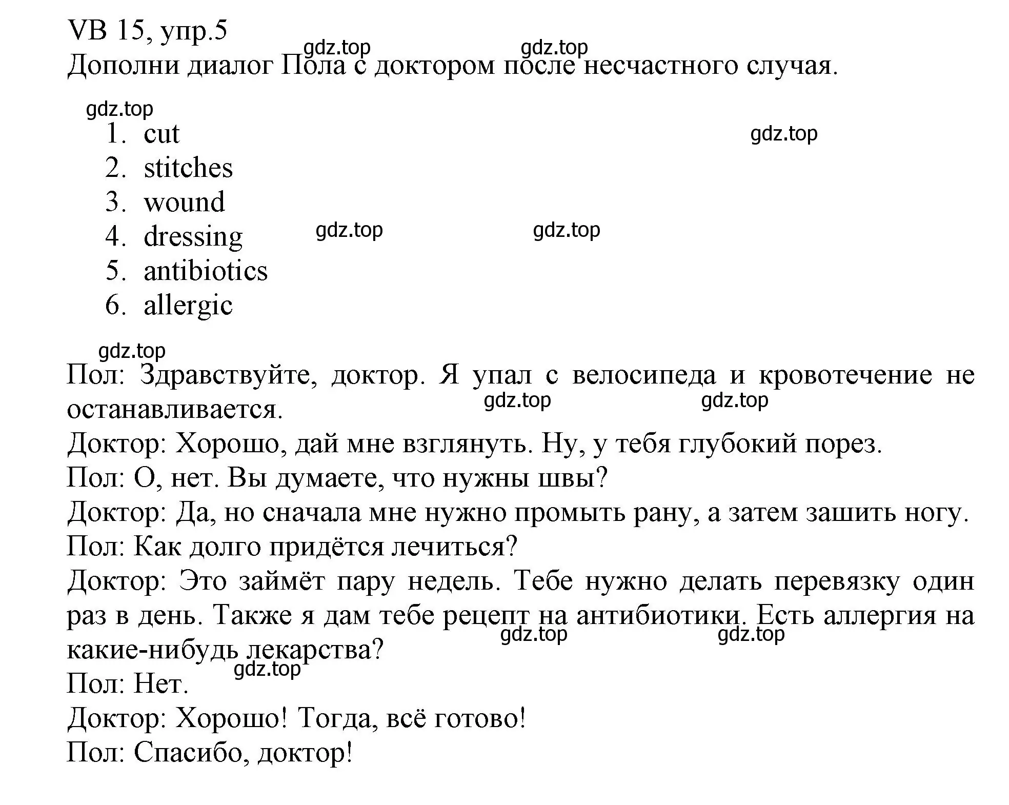 Решение номер 5 (страница 136) гдз по английскому языку 6 класс Баранова, Дули, учебник