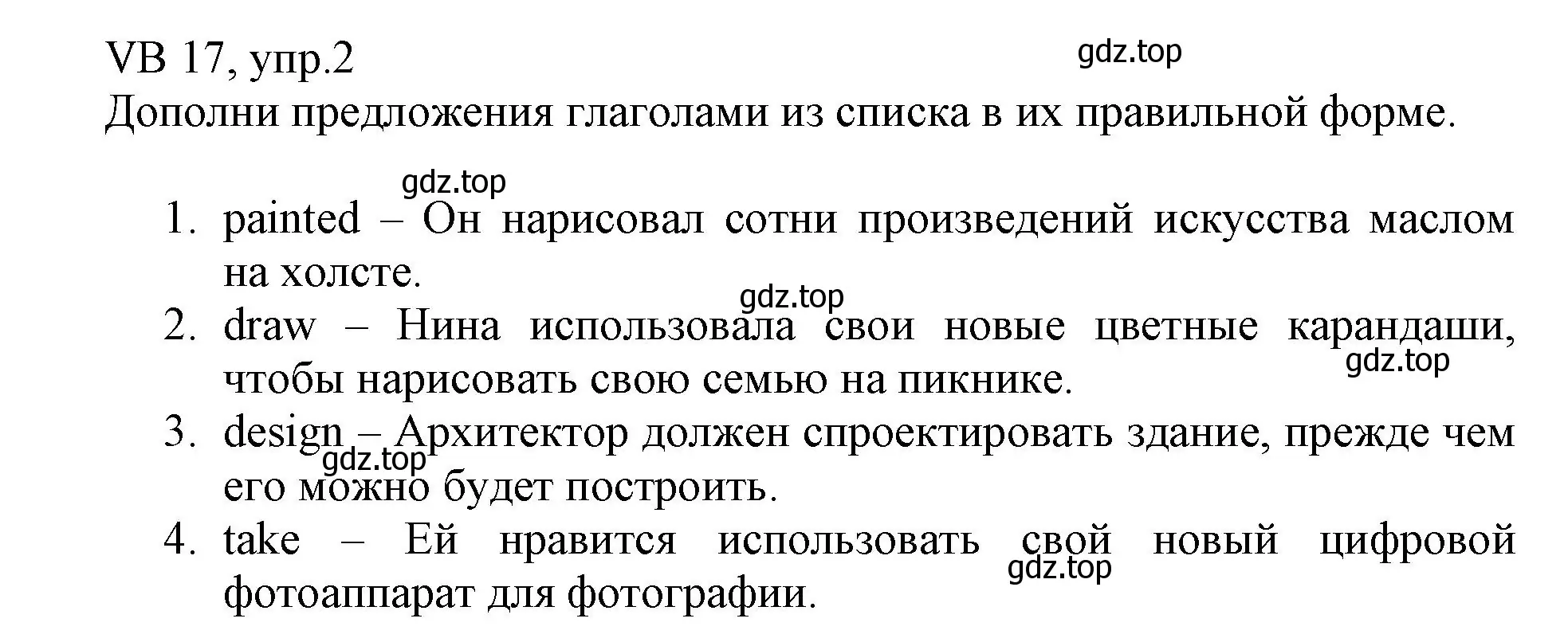 Решение номер 2 (страница 137) гдз по английскому языку 6 класс Баранова, Дули, учебник