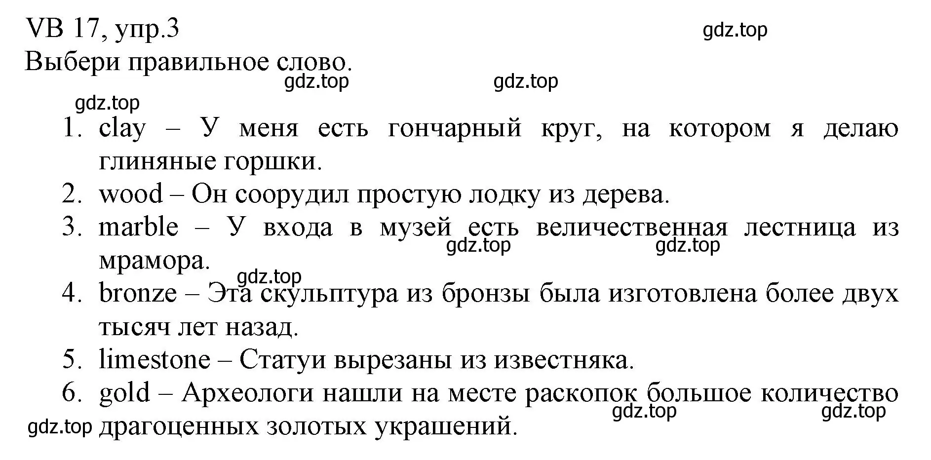 Решение номер 3 (страница 137) гдз по английскому языку 6 класс Баранова, Дули, учебник