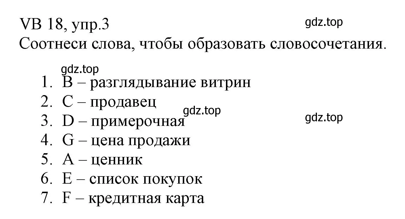 Решение номер 3 (страница 138) гдз по английскому языку 6 класс Баранова, Дули, учебник