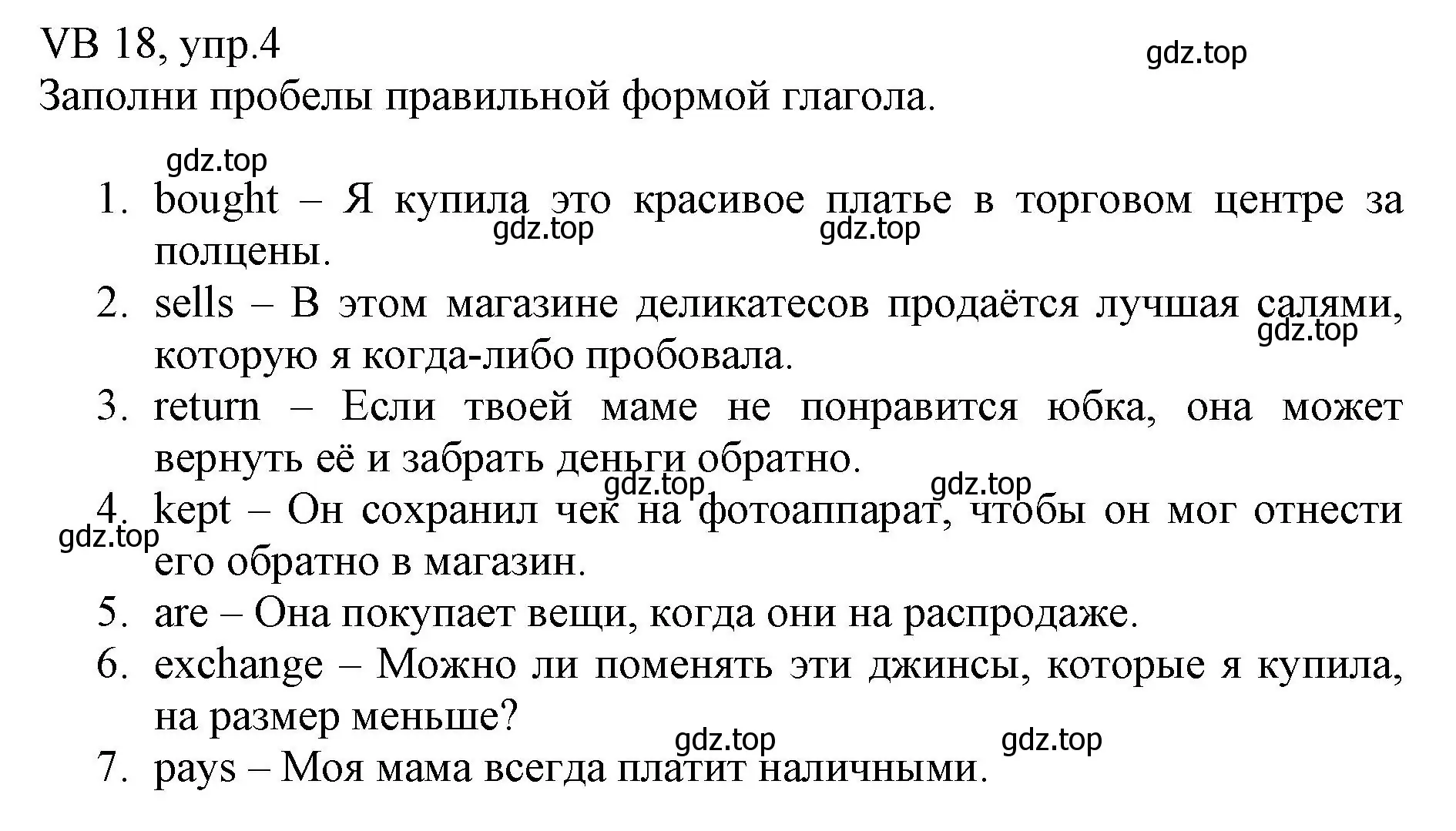 Решение номер 4 (страница 138) гдз по английскому языку 6 класс Баранова, Дули, учебник