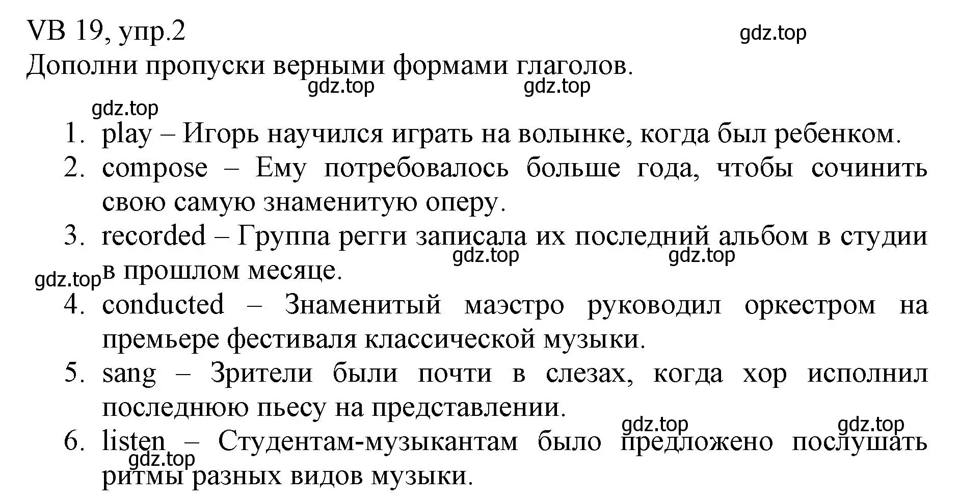 Решение номер 2 (страница 139) гдз по английскому языку 6 класс Баранова, Дули, учебник