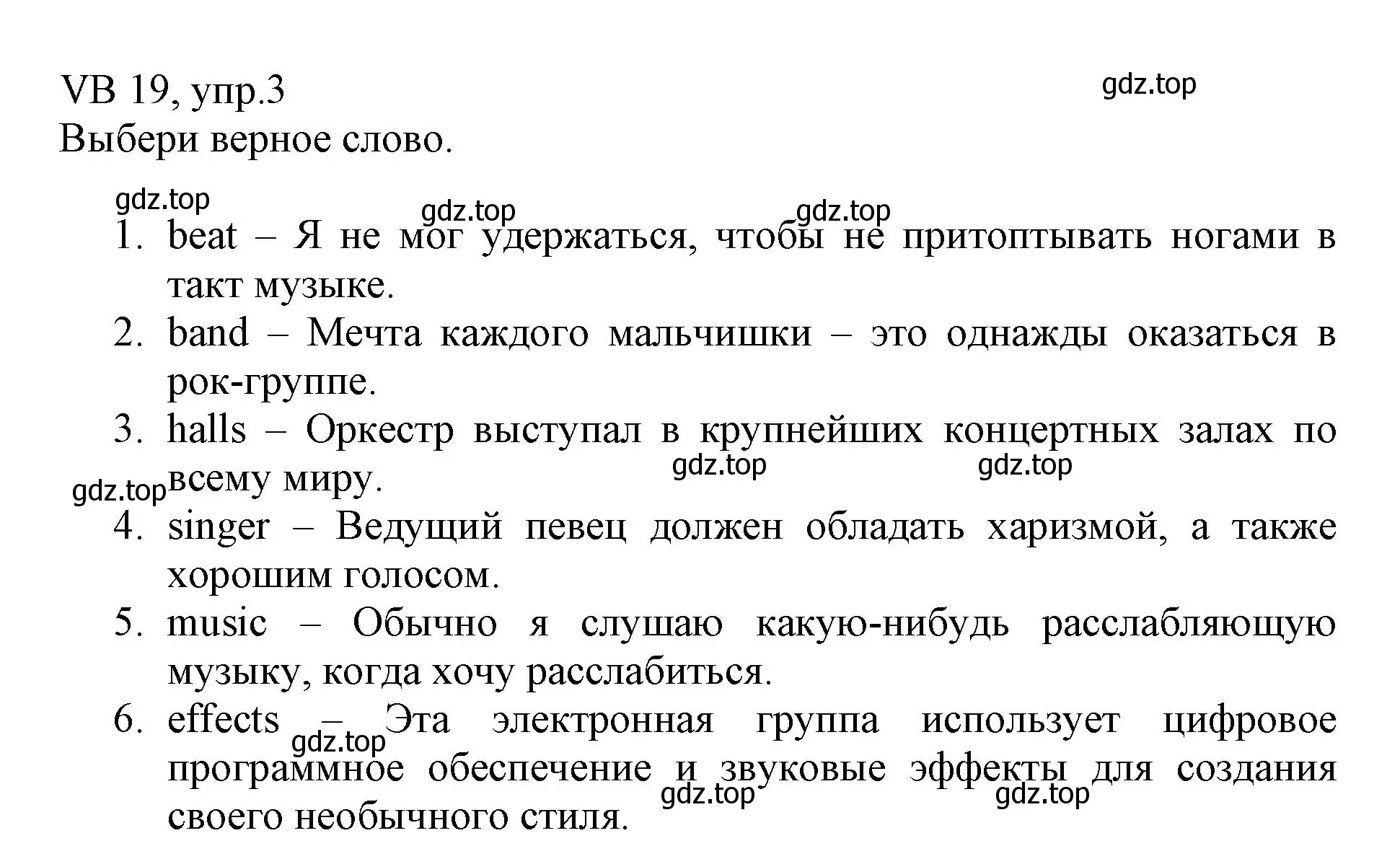 Решение номер 3 (страница 139) гдз по английскому языку 6 класс Баранова, Дули, учебник